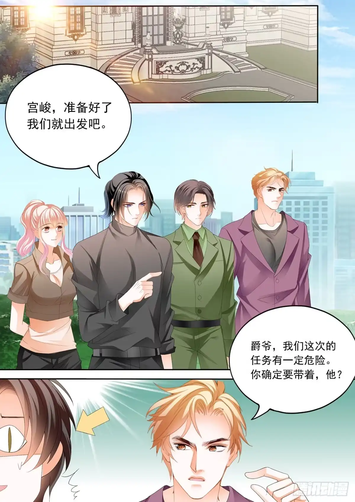 《霸道小叔，请轻撩！》开始任务 第12页