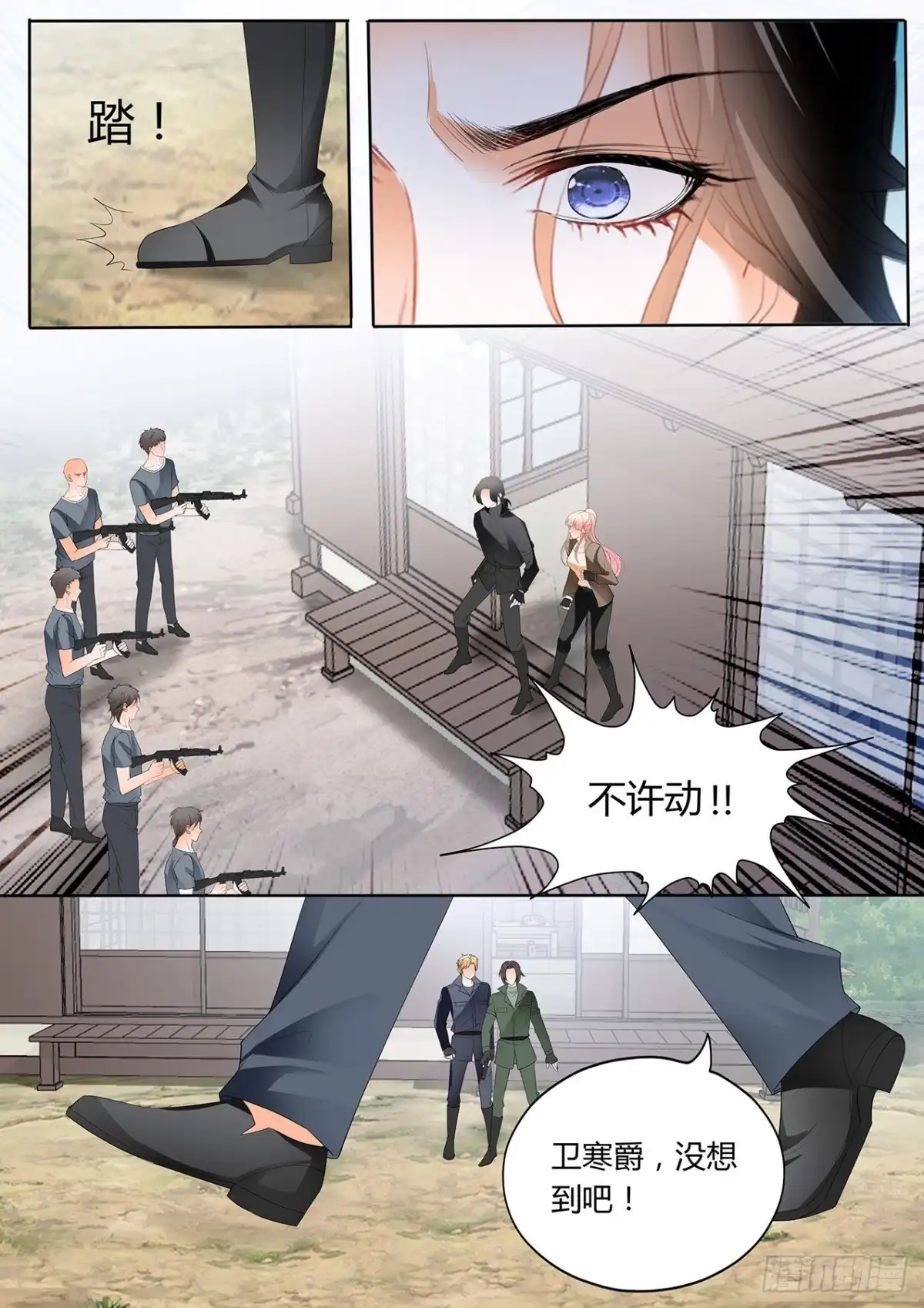 《霸道小叔，请轻撩！》开战 第12页
