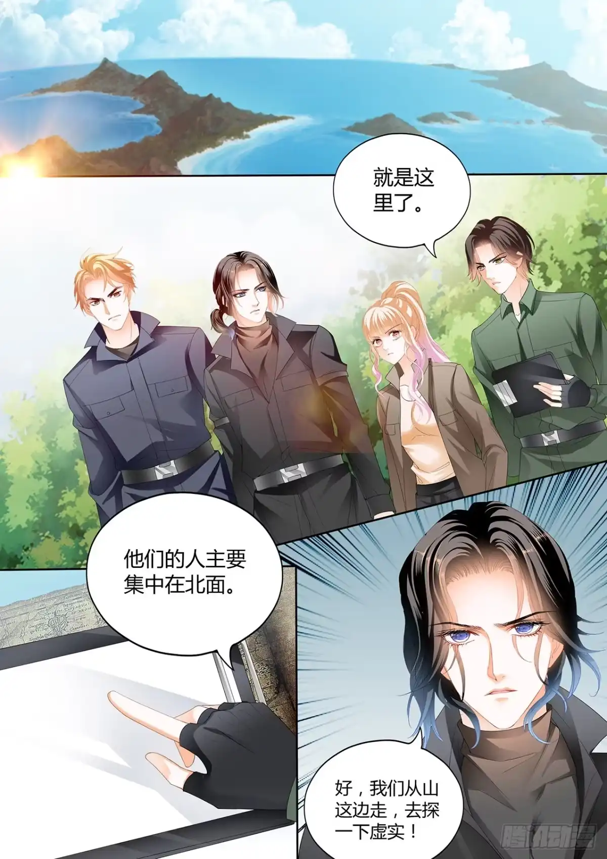 《霸道小叔，请轻撩！》开战 第3页