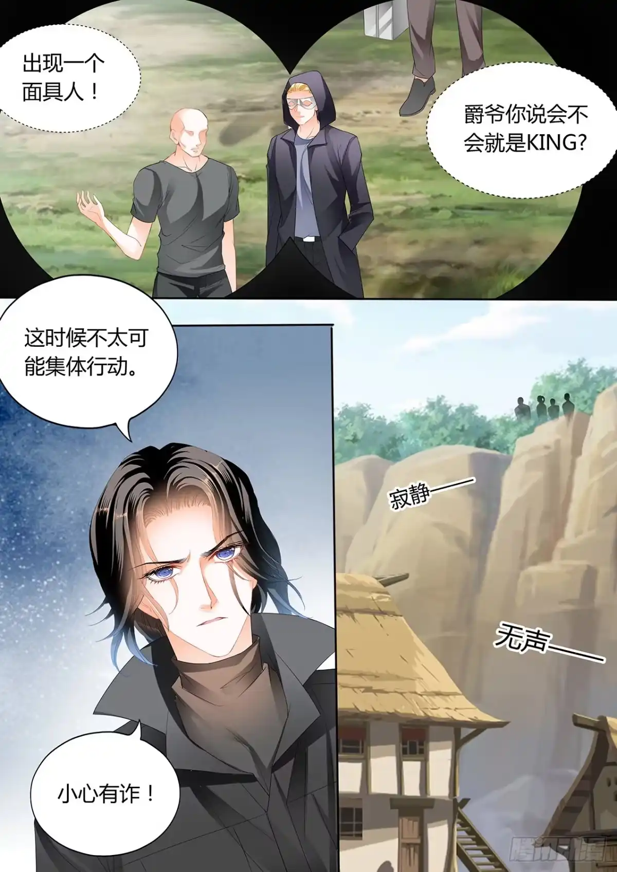 《霸道小叔，请轻撩！》开战 第7页