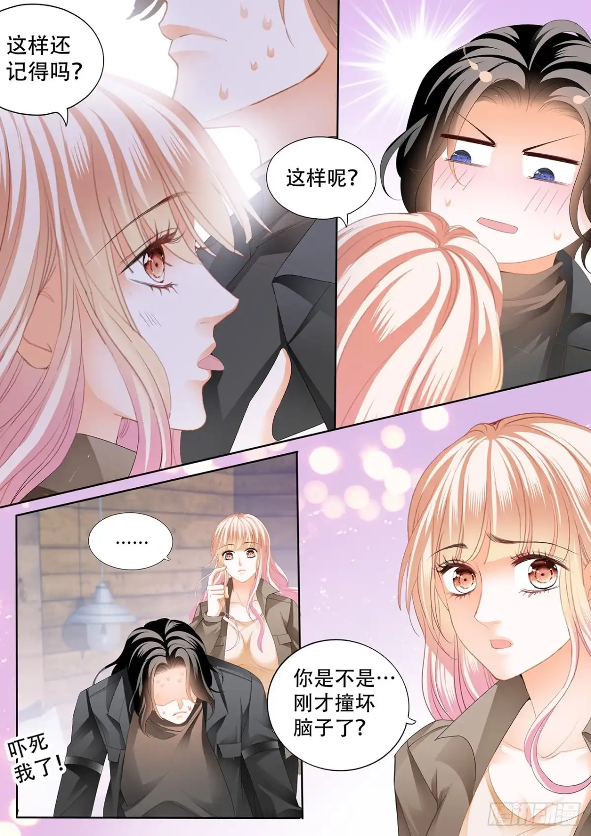 《霸道小叔，请轻撩！》小叔回到“十六岁”？！ 第11页