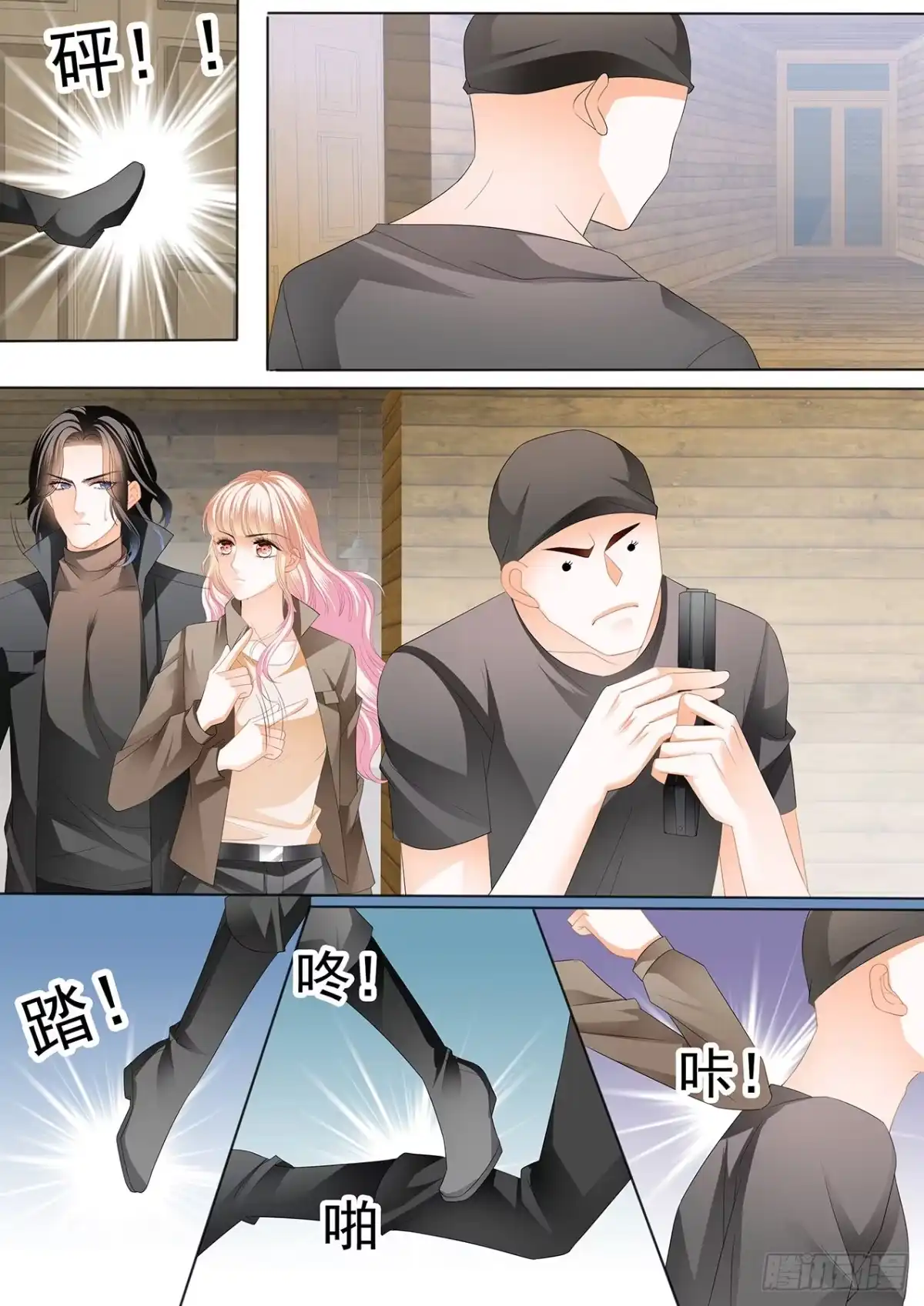 《霸道小叔，请轻撩！》“特训” 第8页