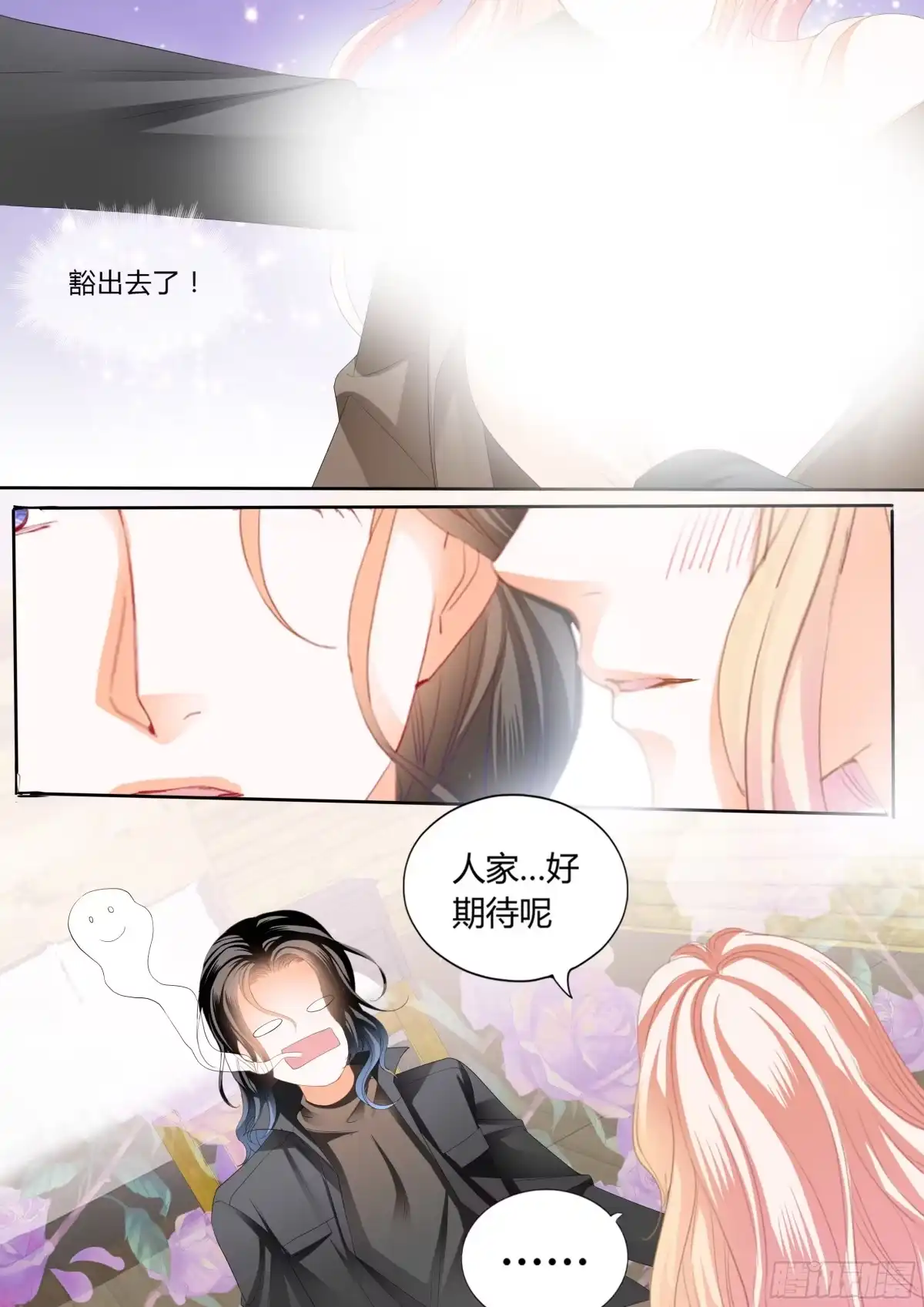 《霸道小叔，请轻撩！》伸进来拿啊 第9页