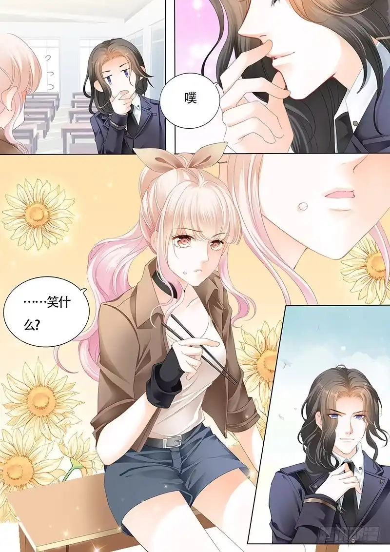 《霸道小叔，请轻撩！》撩死人不偿命 第4页