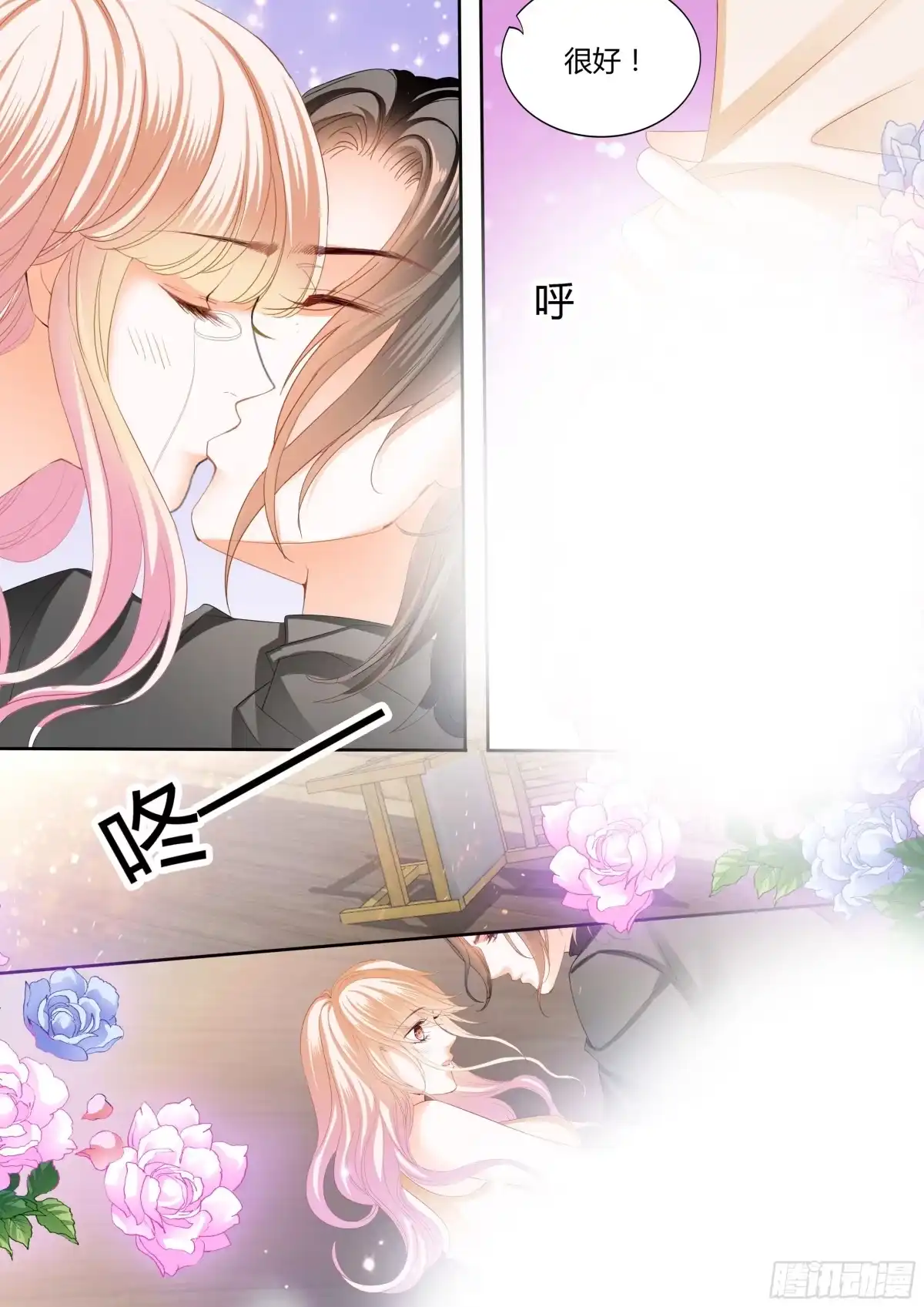 《霸道小叔，请轻撩！》熟悉的感觉 第6页