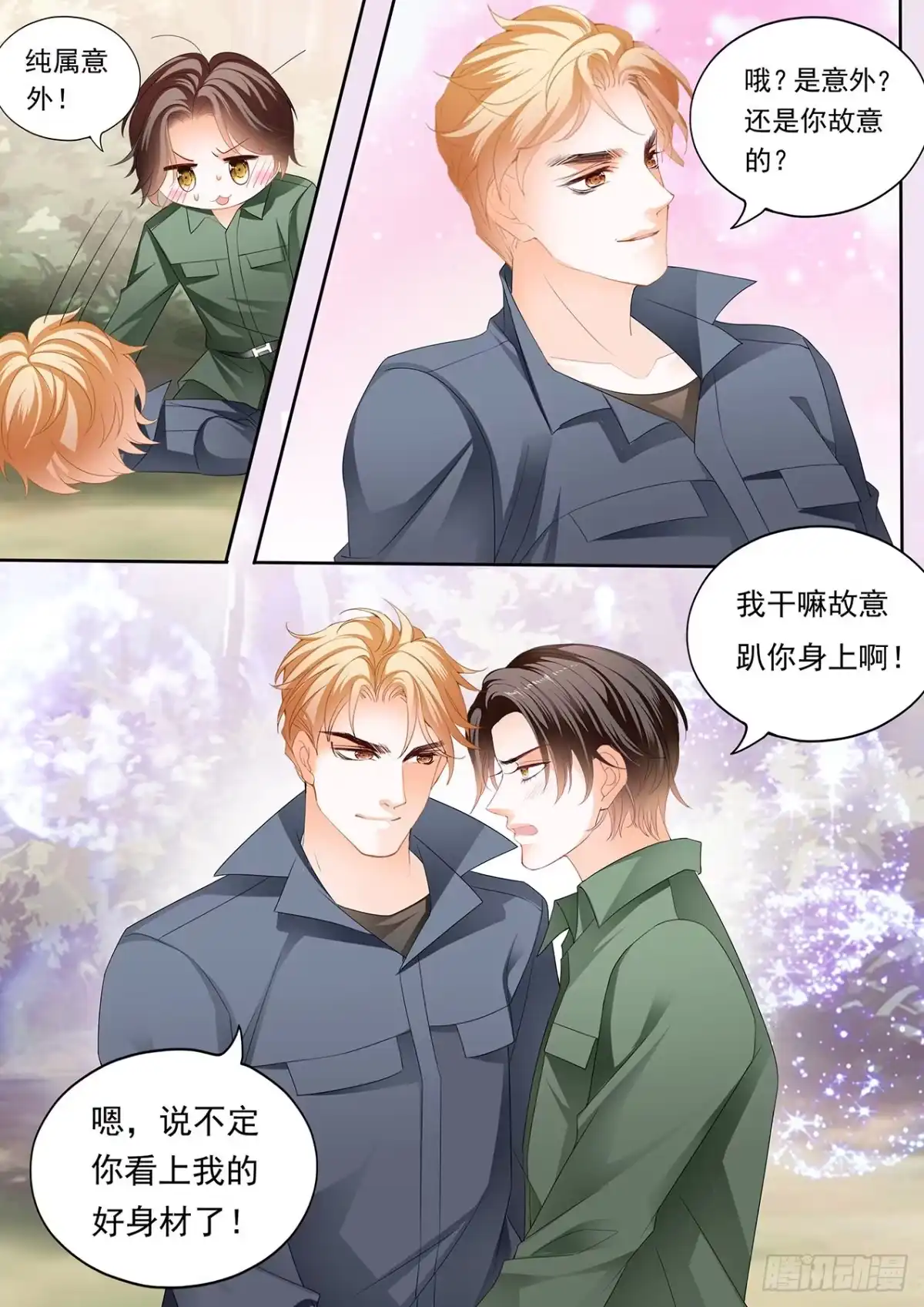 《霸道小叔，请轻撩！》看上我的好身材？ 第11页