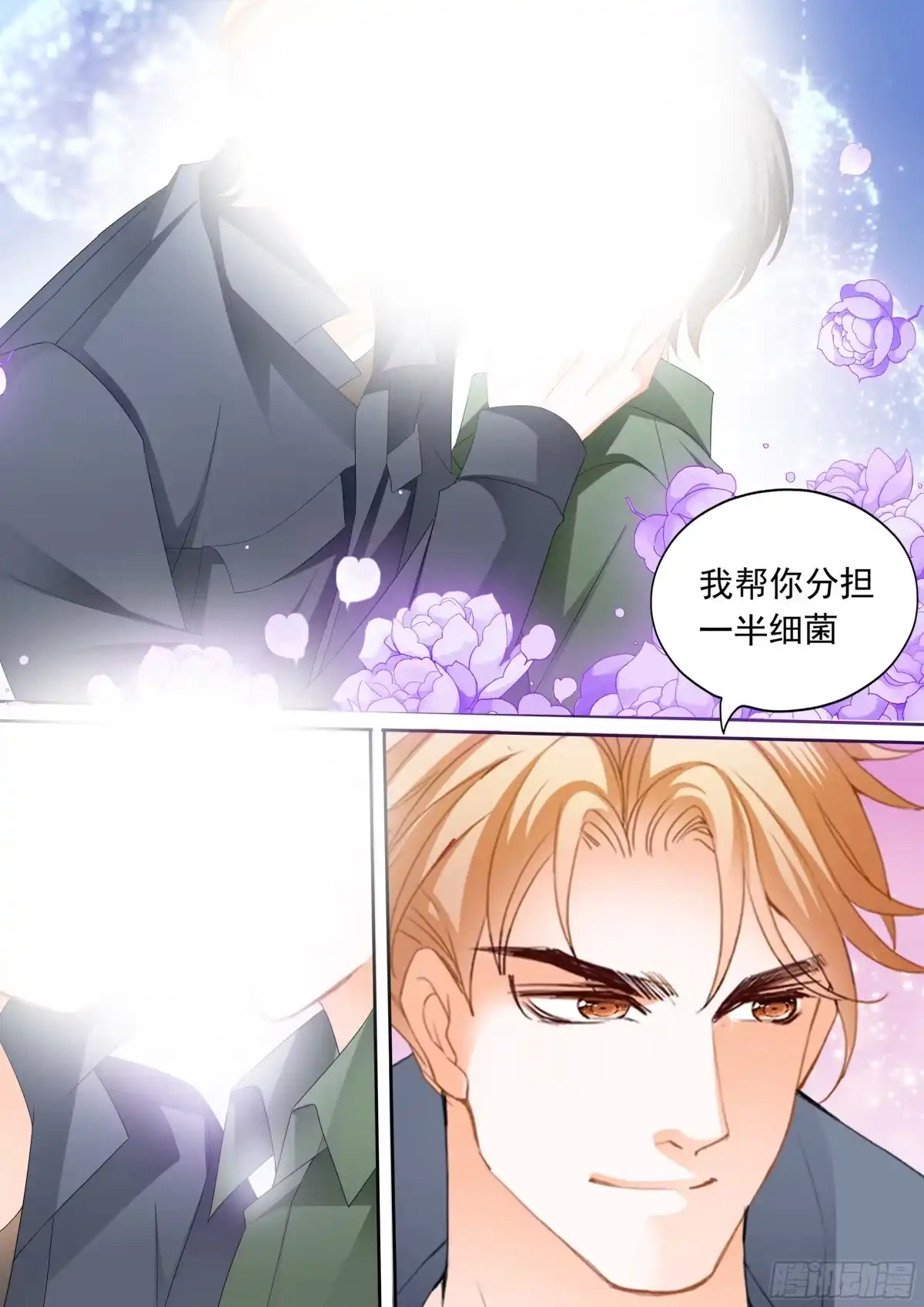 《霸道小叔，请轻撩！》看上我的好身材？ 第13页