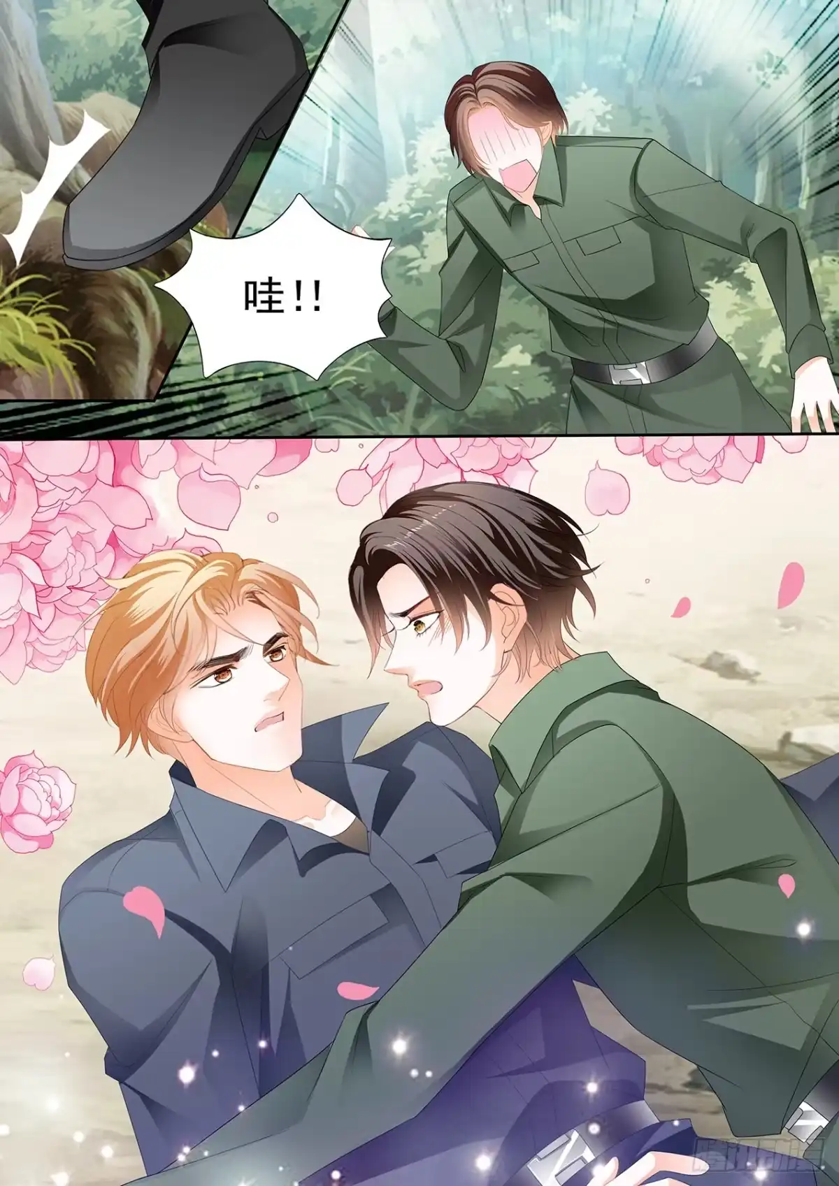 《霸道小叔，请轻撩！》看上我的好身材？ 第9页
