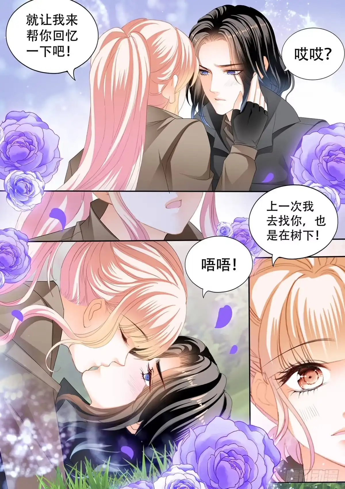 《霸道小叔，请轻撩！》精力充沛的姐姐 第8页
