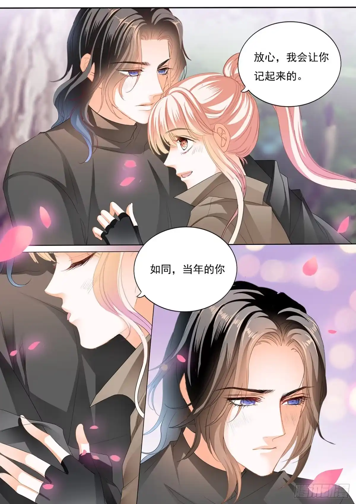 《霸道小叔，请轻撩！》帮你回忆 第7页