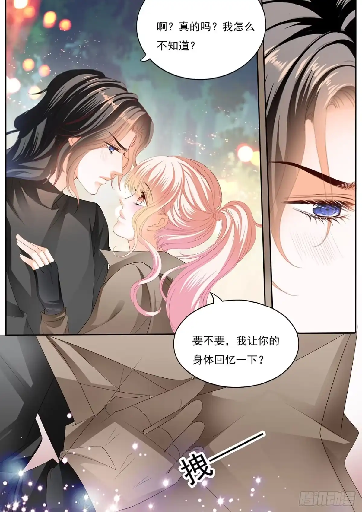 《霸道小叔，请轻撩！》帮你回忆 第5页