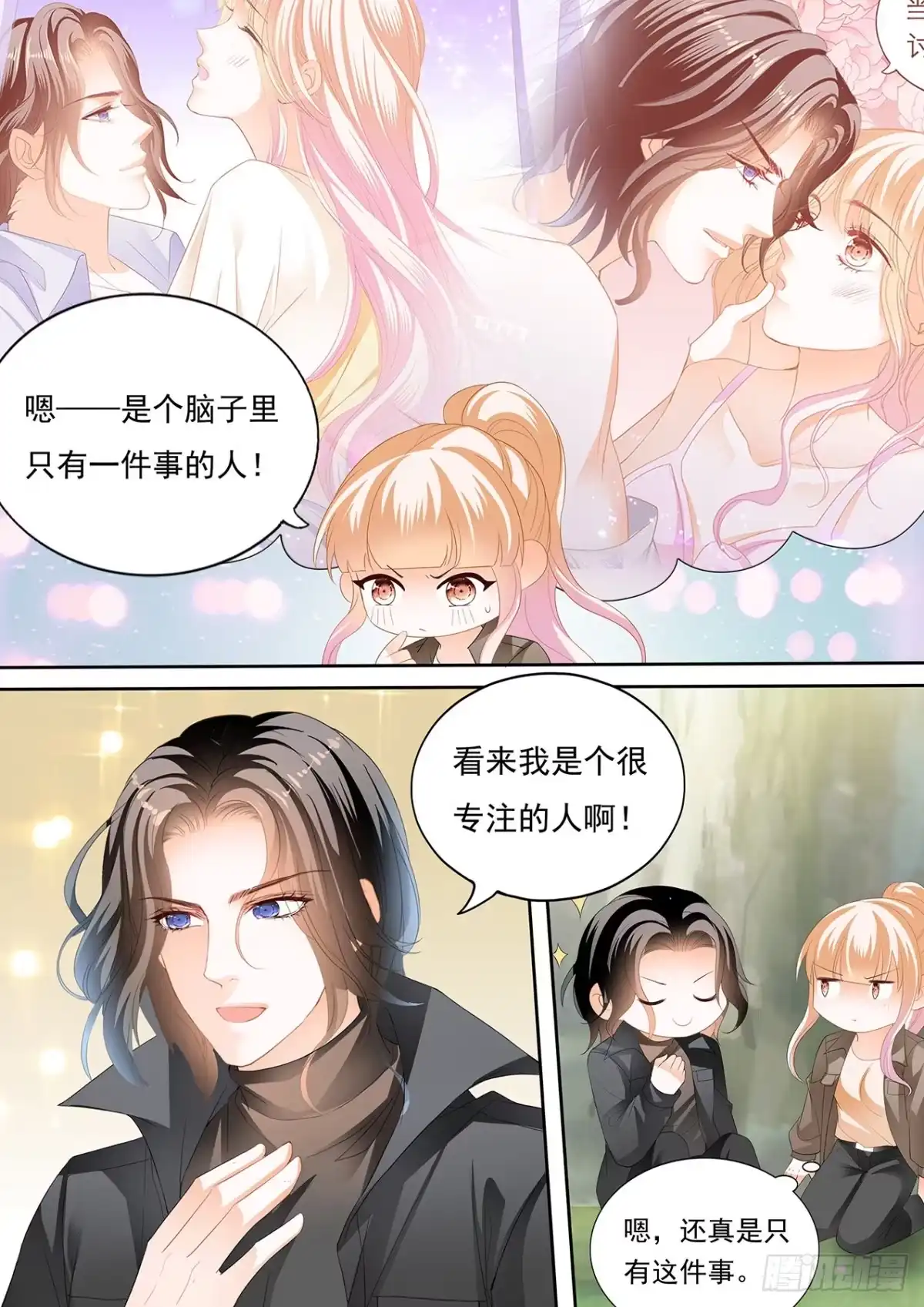《霸道小叔，请轻撩！》姐姐，我是你的人了 第12页