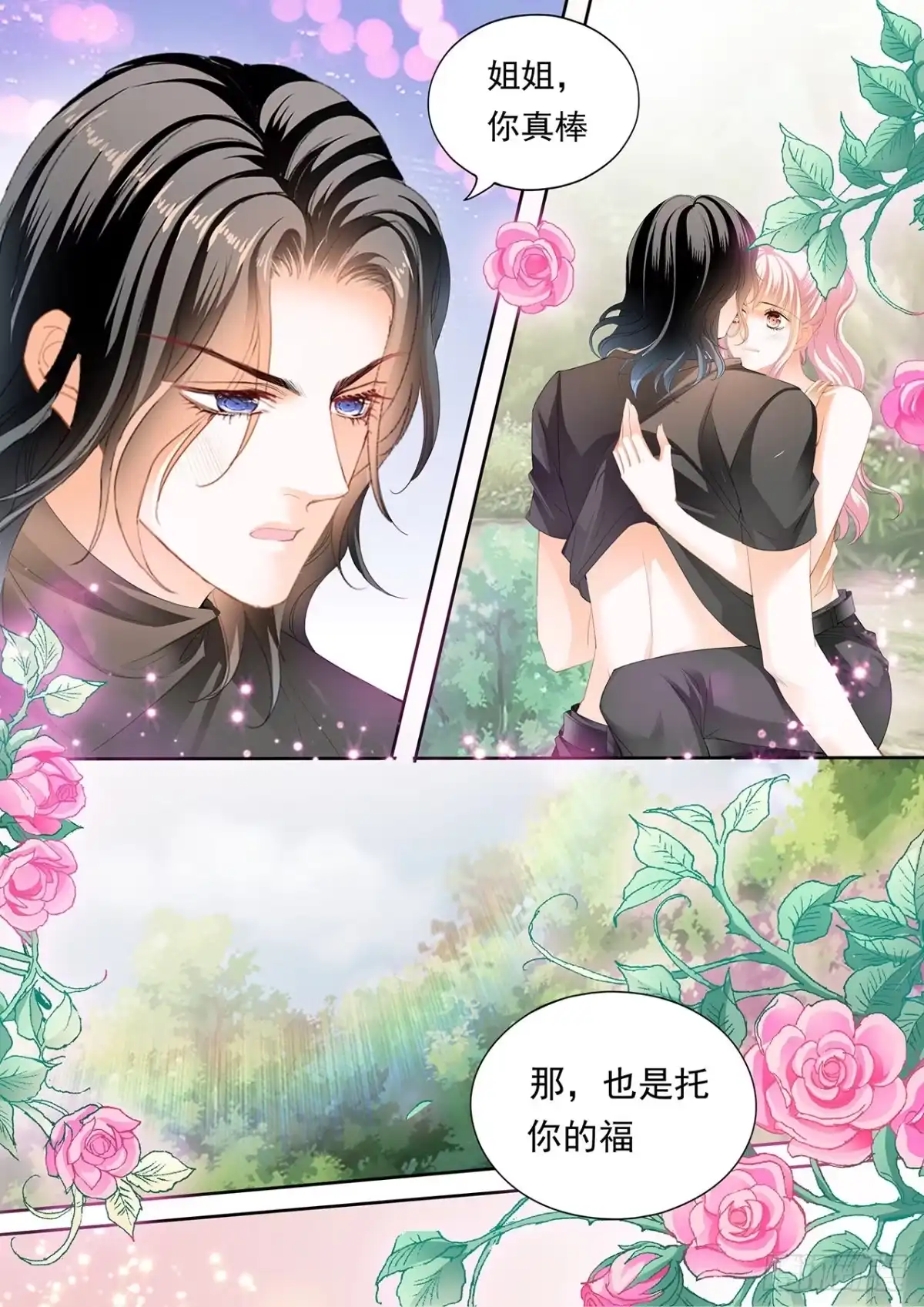 《霸道小叔，请轻撩！》姐姐，我是你的人了 第9页