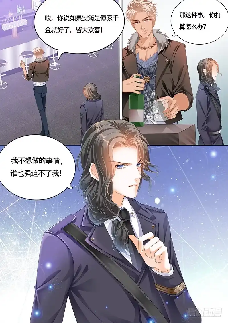 《霸道小叔，请轻撩！》小叔感情要喷发了？ 第10页