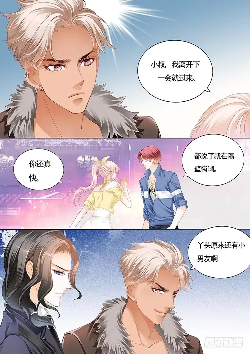 《霸道小叔，请轻撩！》小叔感情要喷发了？ 第6页
