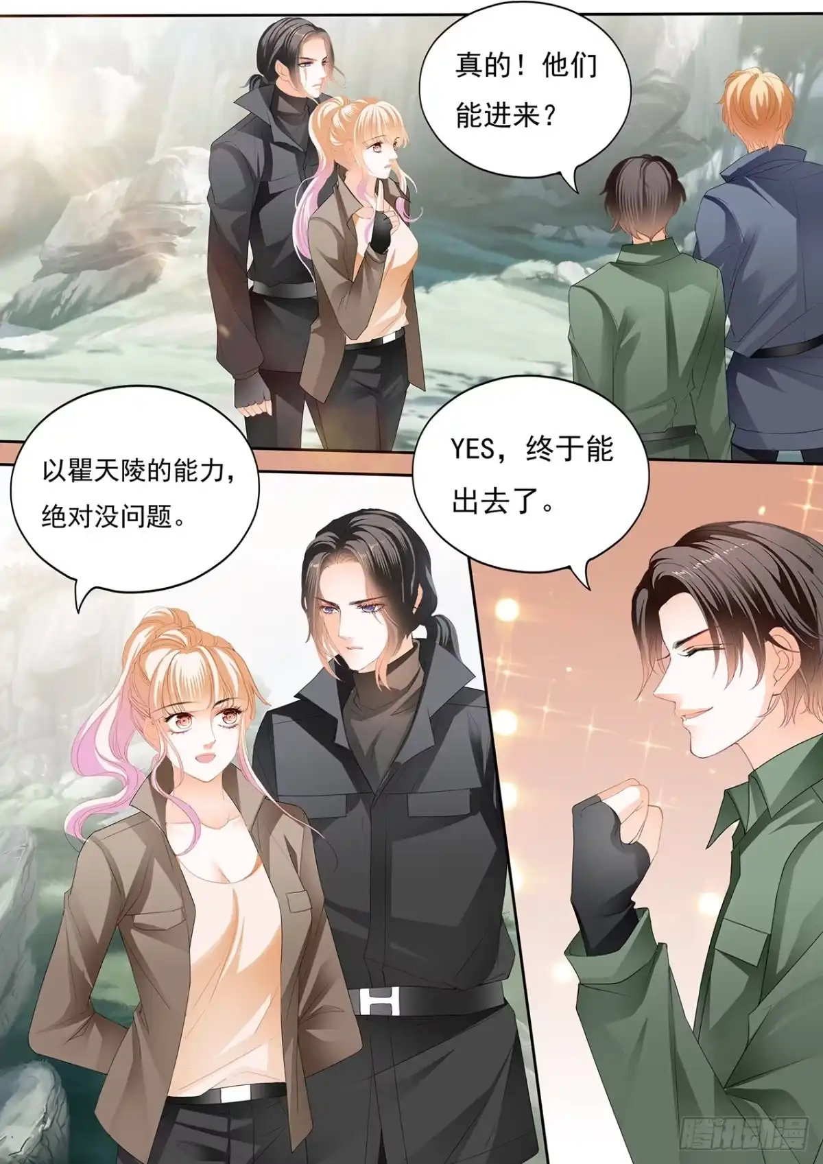 《霸道小叔，请轻撩！》受了刺激就会变？！ 第5页