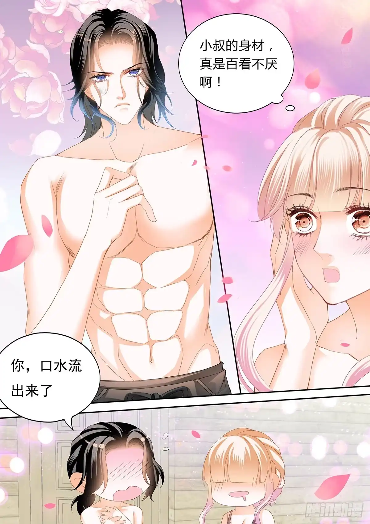 《霸道小叔，请轻撩！》教你游泳 第6页