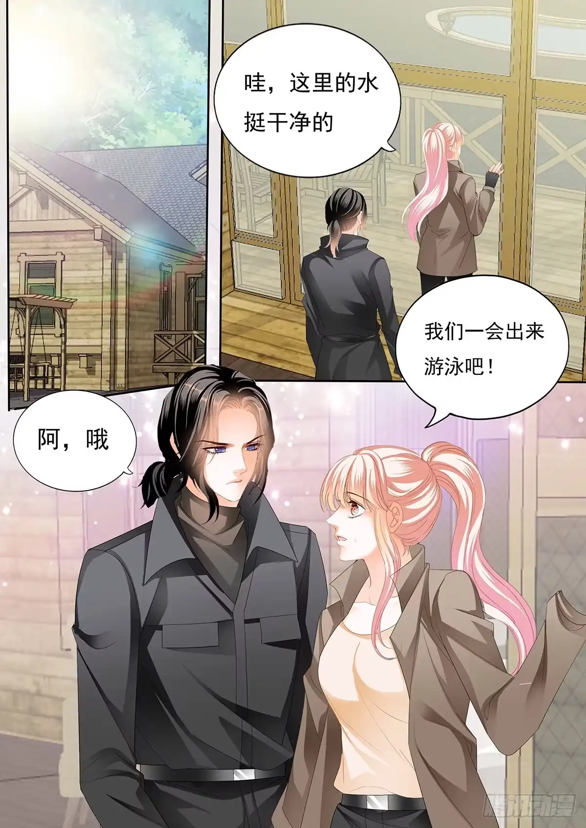 《霸道小叔，请轻撩！》教你游泳 第3页