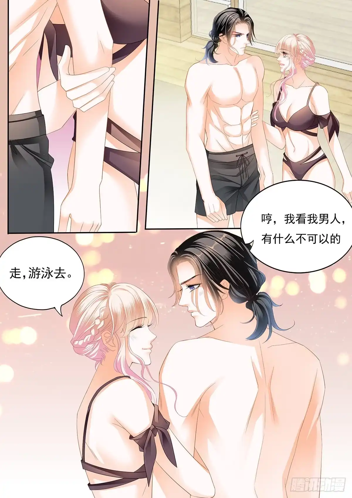 《霸道小叔，请轻撩！》教你游泳 第7页