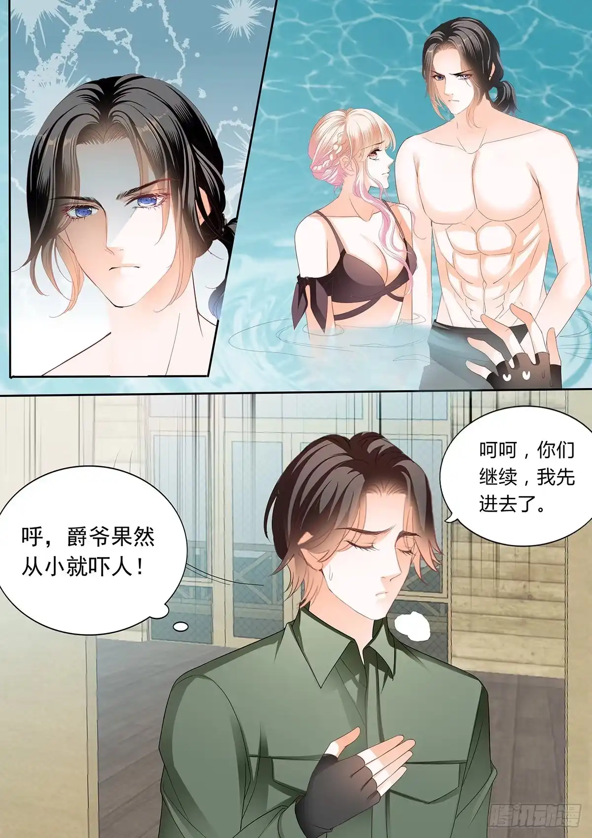 《霸道小叔，请轻撩！》小叔回来了 第6页