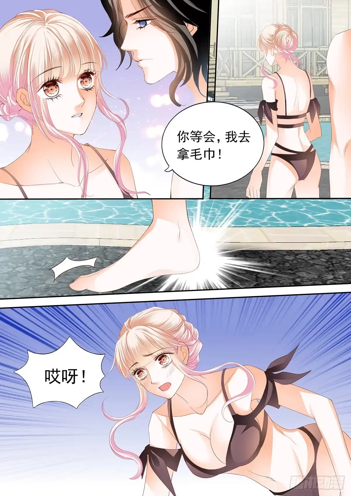 《霸道小叔，请轻撩！》小叔回来了 第11页
