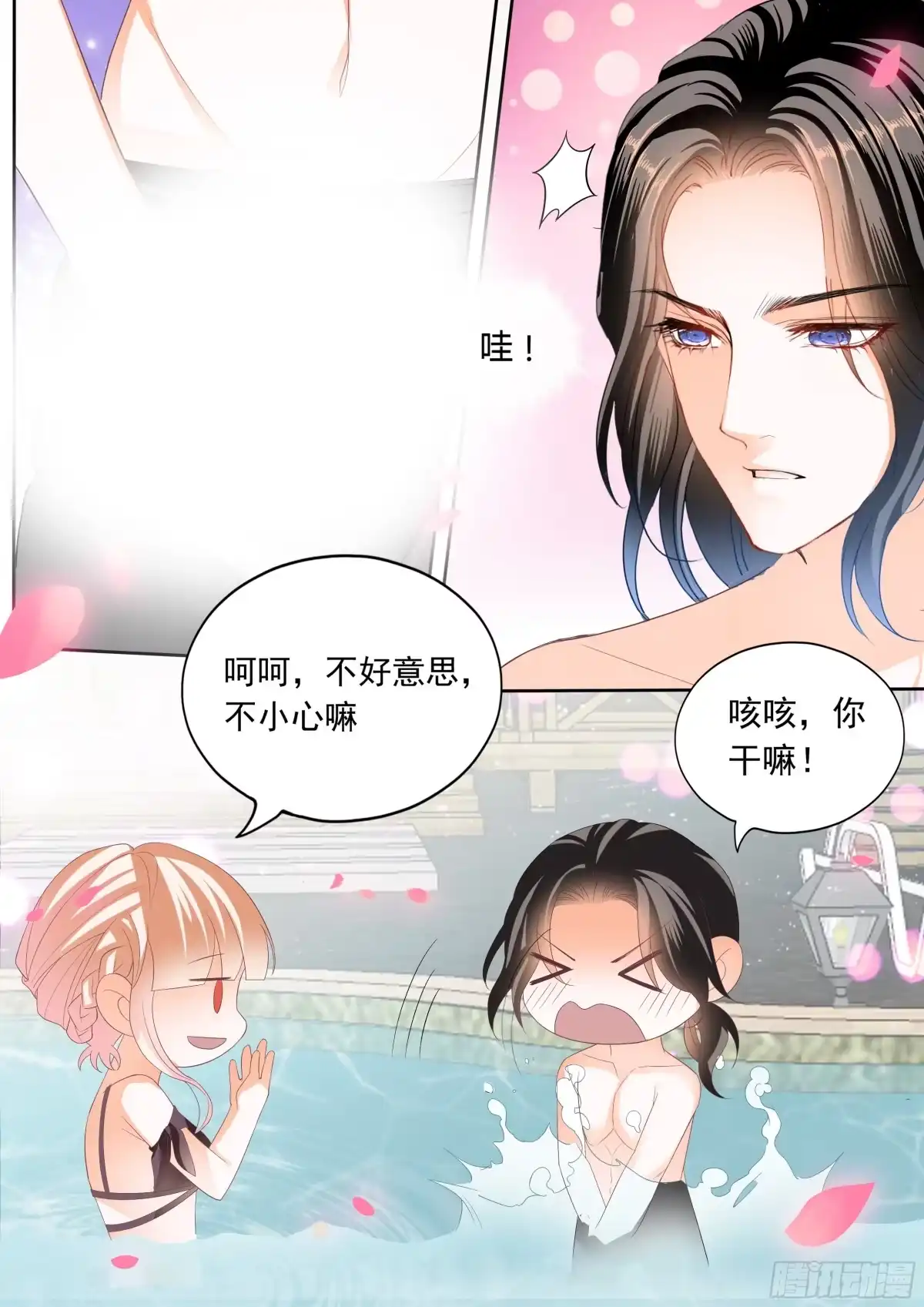 《霸道小叔，请轻撩！》小叔回来了 第14页