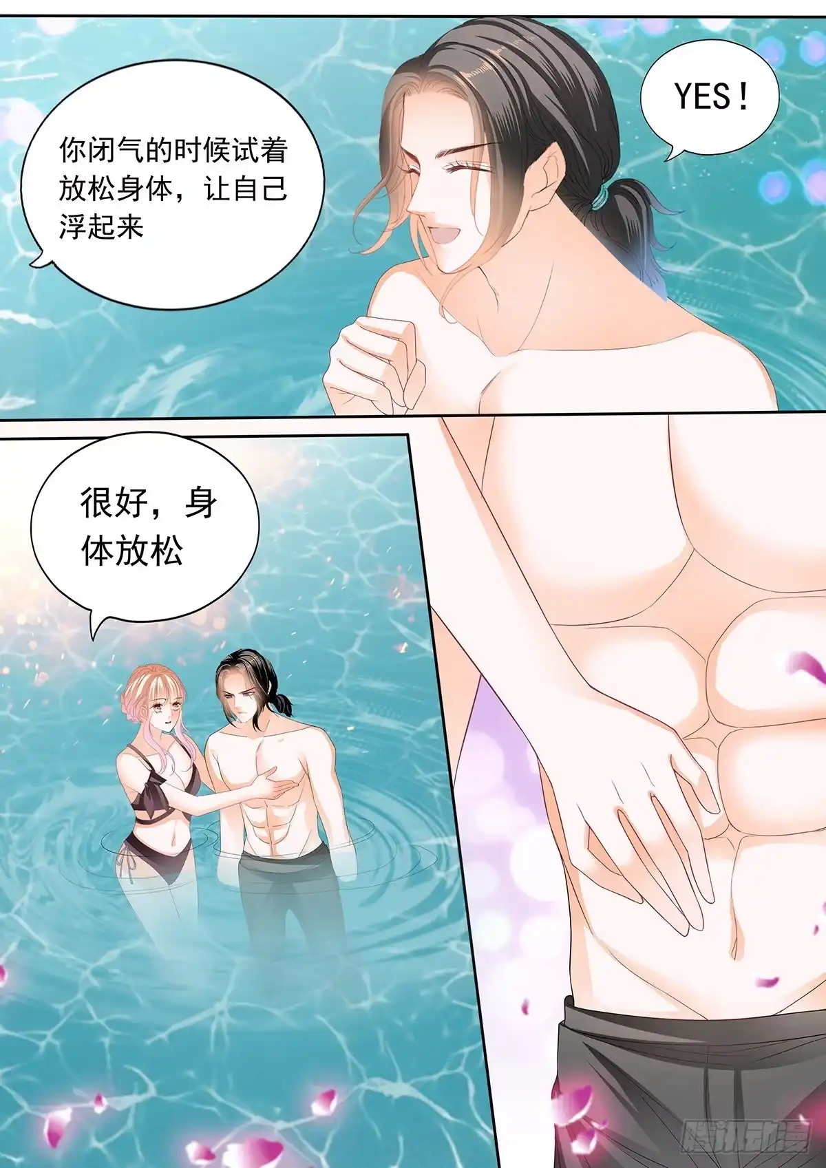 《霸道小叔，请轻撩！》小叔回来了 第4页
