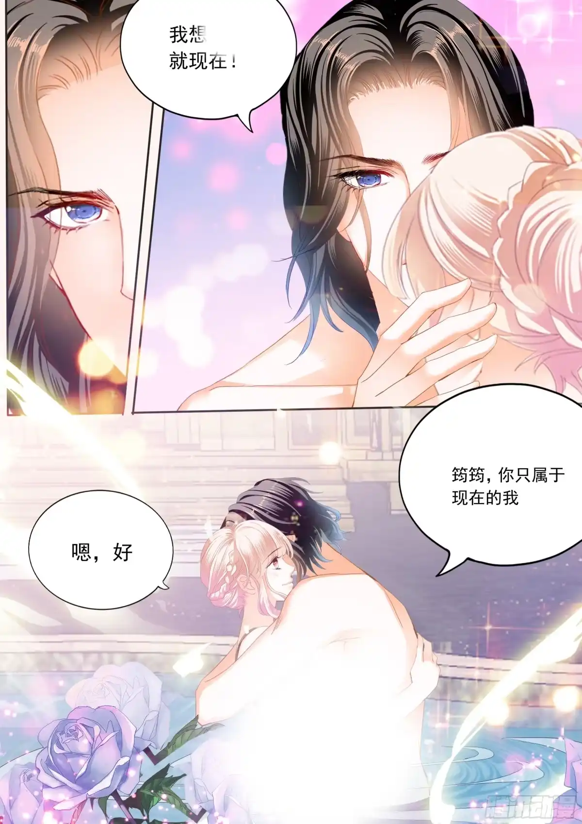 《霸道小叔，请轻撩！》小叔回来了 第9页