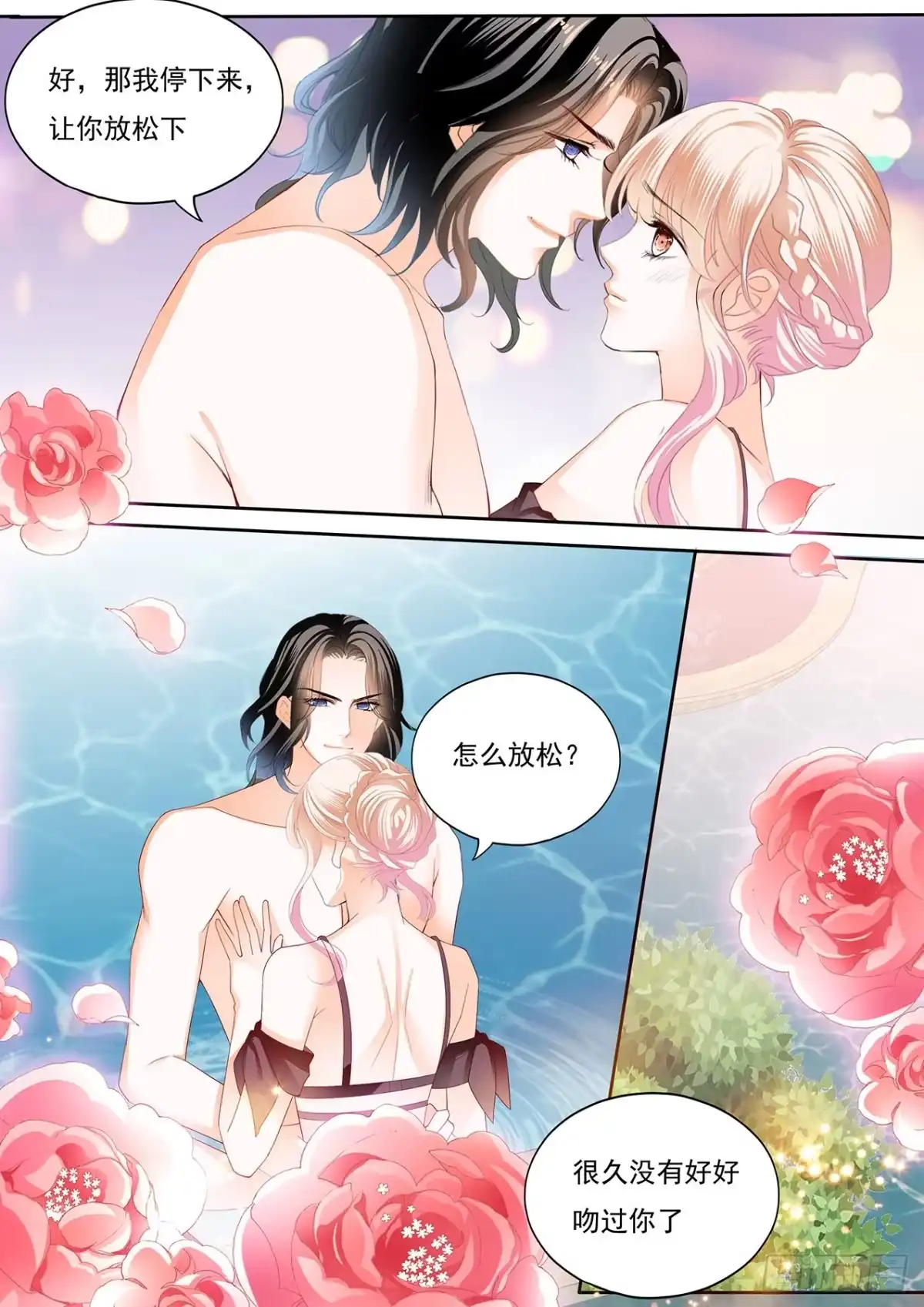 《霸道小叔，请轻撩！》抓到我，就让你…… 第6页