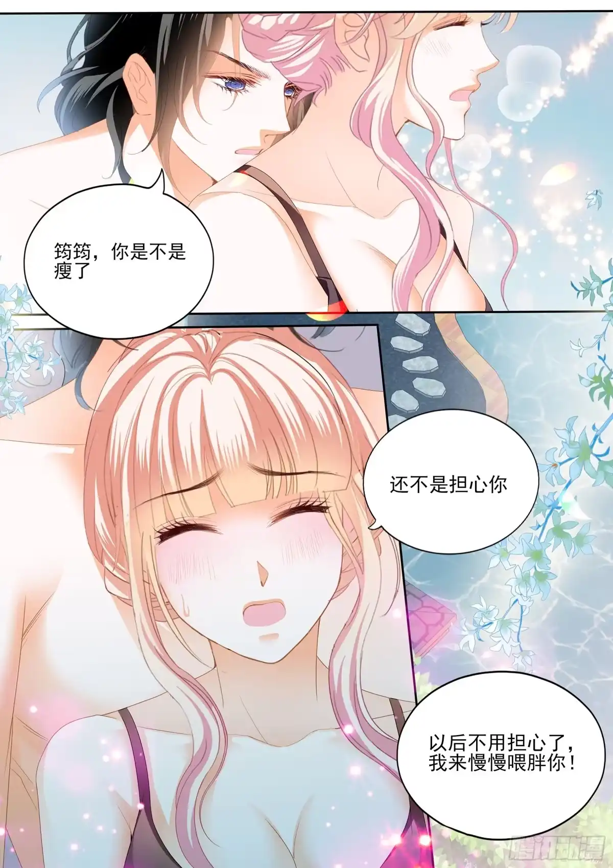 《霸道小叔，请轻撩！》大战正酣 第6页