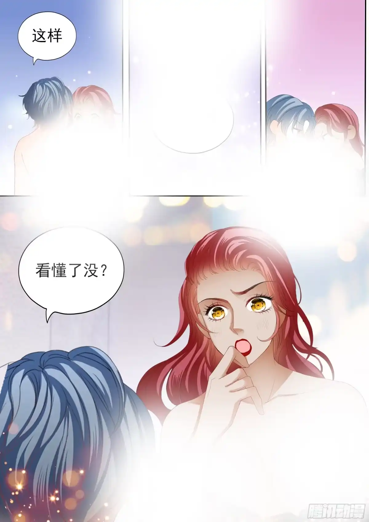 《霸道小叔，请轻撩！》你变厉害了 第10页