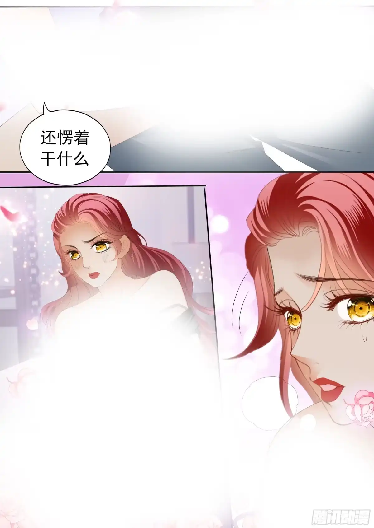 《霸道小叔，请轻撩！》你变厉害了 第11页