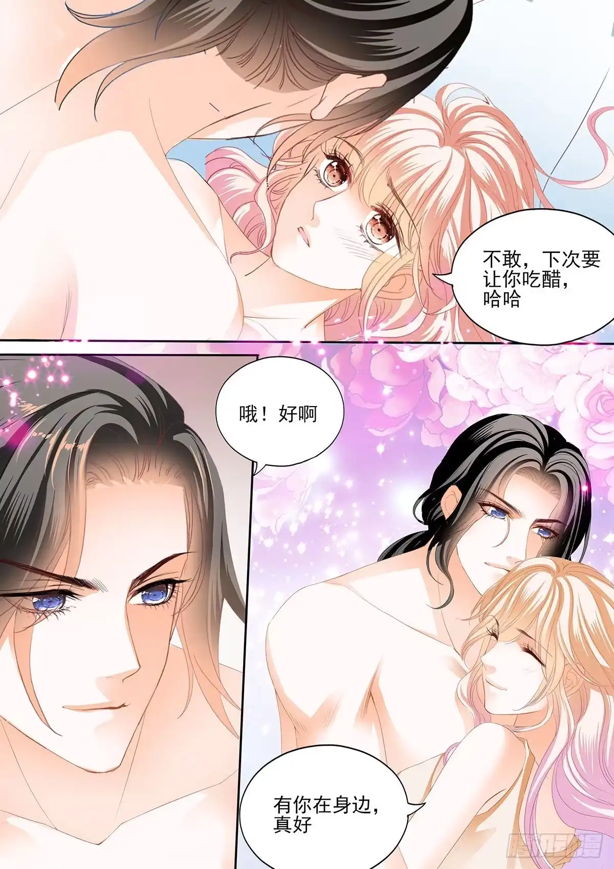 《霸道小叔，请轻撩！》让卫夫人满意 第14页
