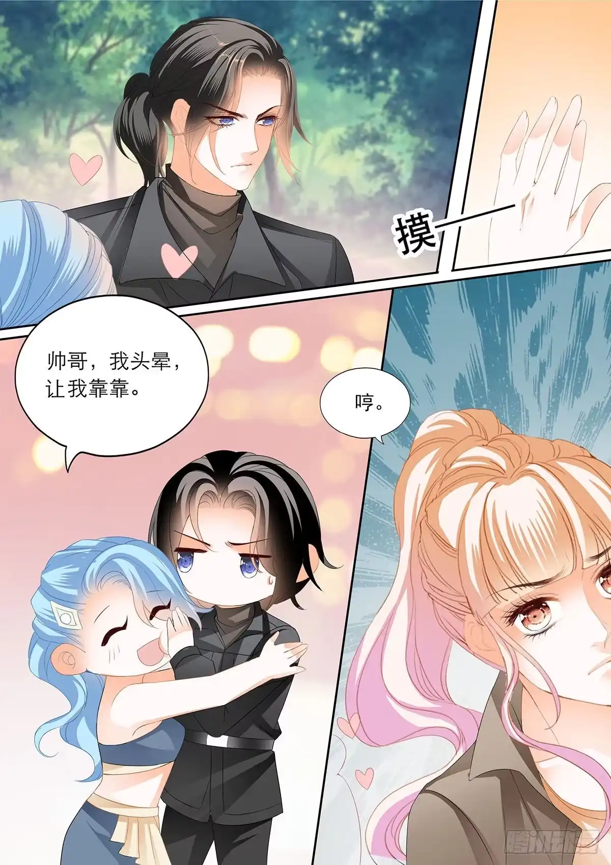 《霸道小叔，请轻撩！》让卫夫人满意 第3页