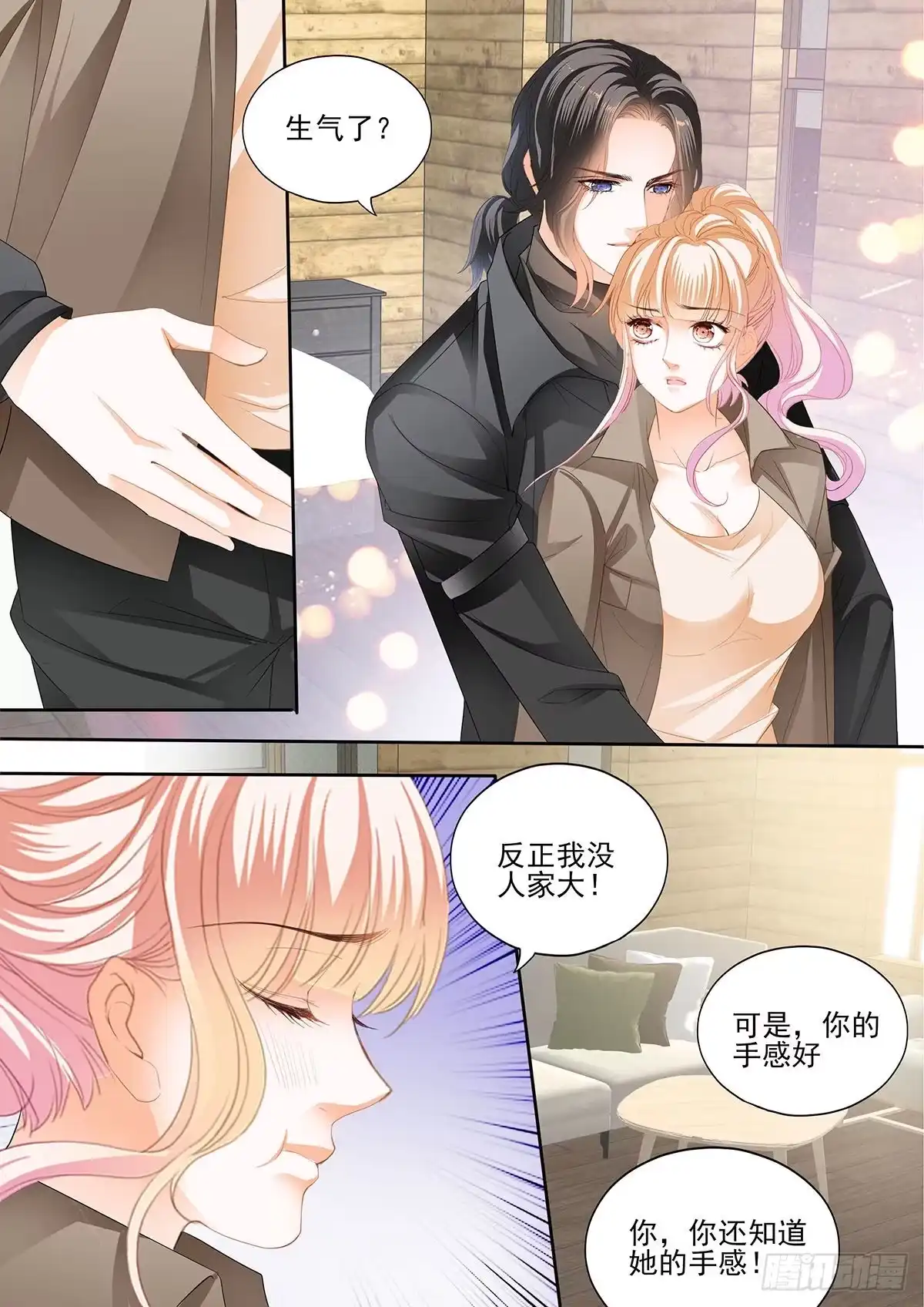 《霸道小叔，请轻撩！》让卫夫人满意 第5页