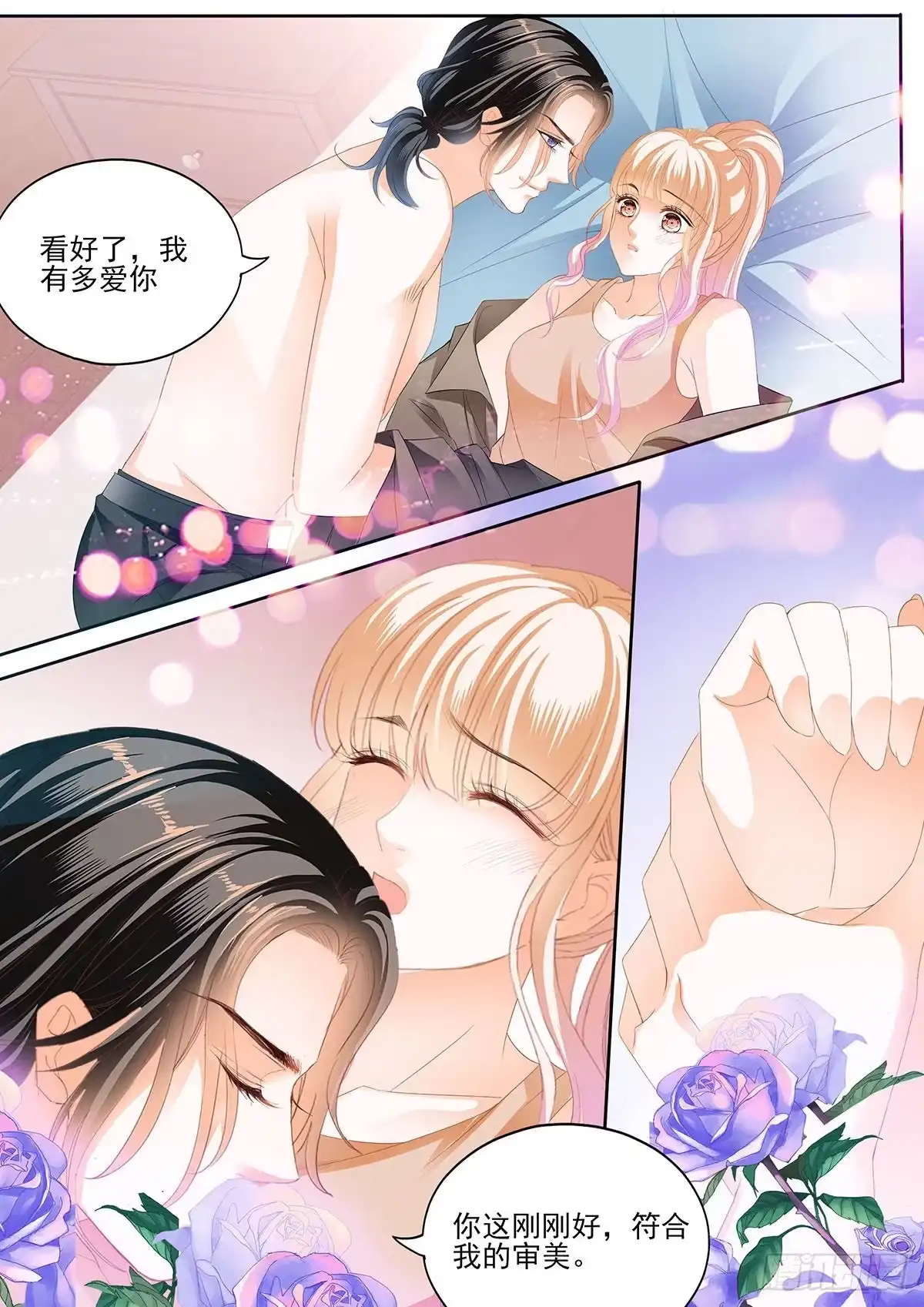 《霸道小叔，请轻撩！》让卫夫人满意 第8页