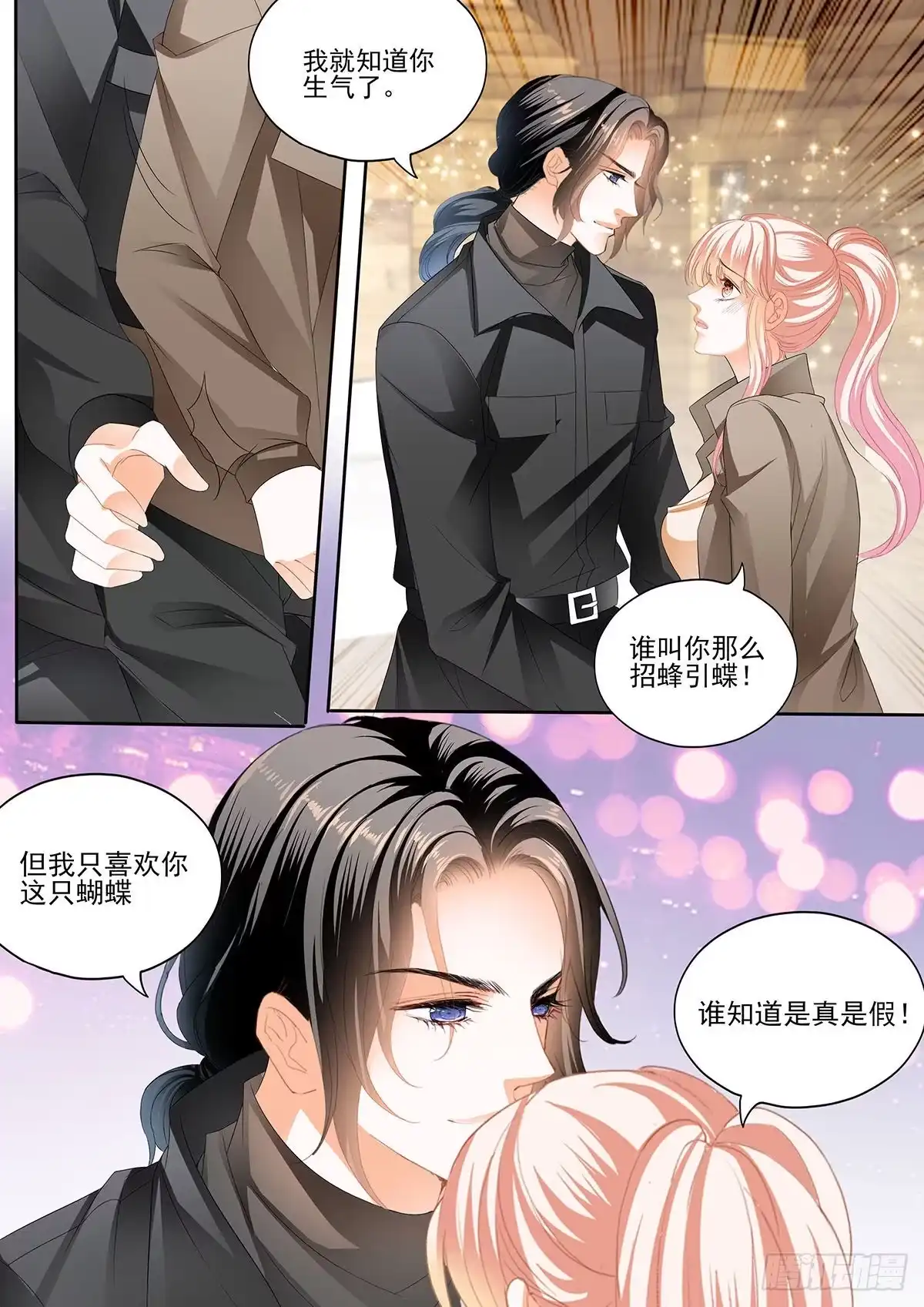 《霸道小叔，请轻撩！》让卫夫人满意 第6页