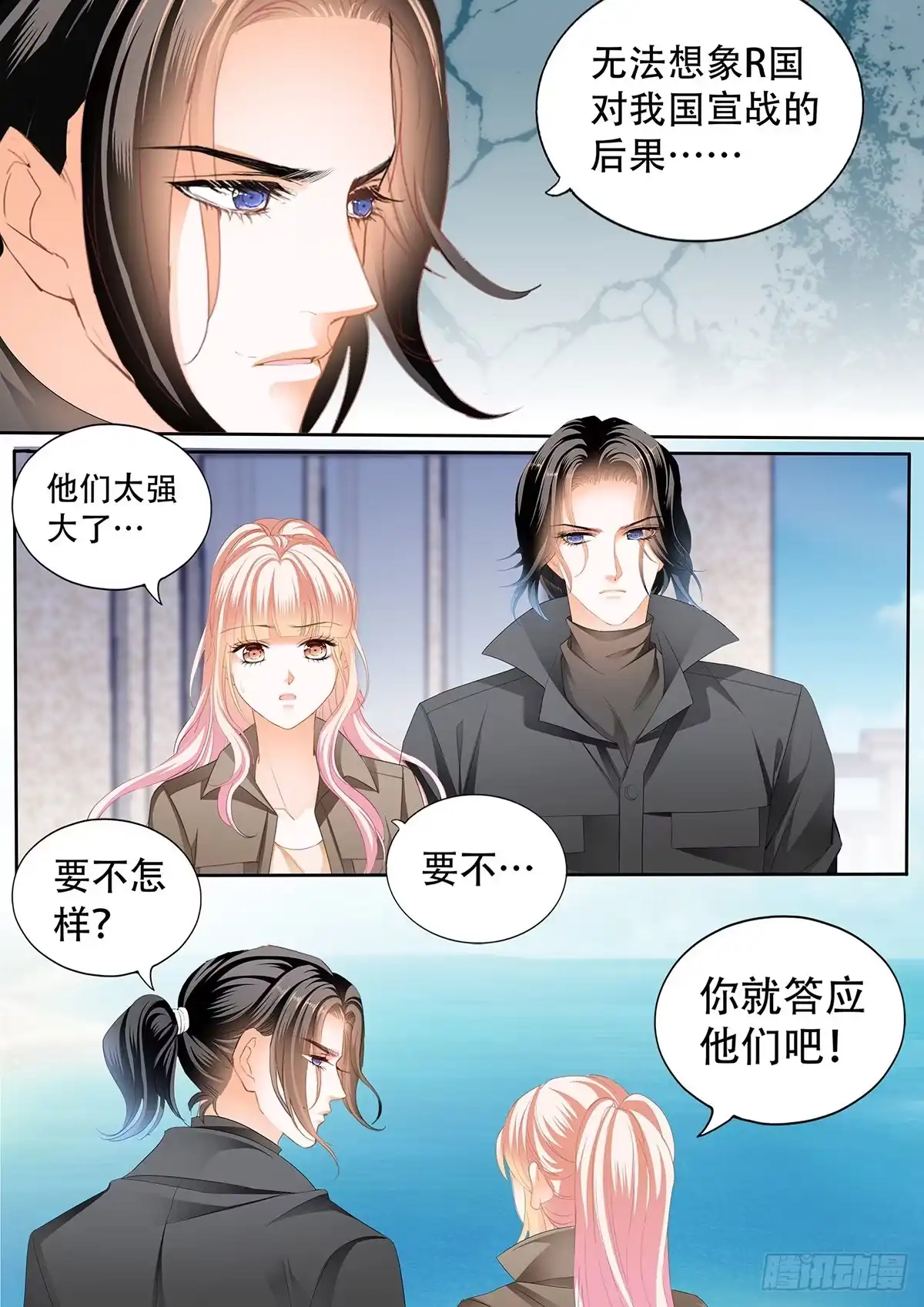 《霸道小叔，请轻撩！》现在就要 第8页