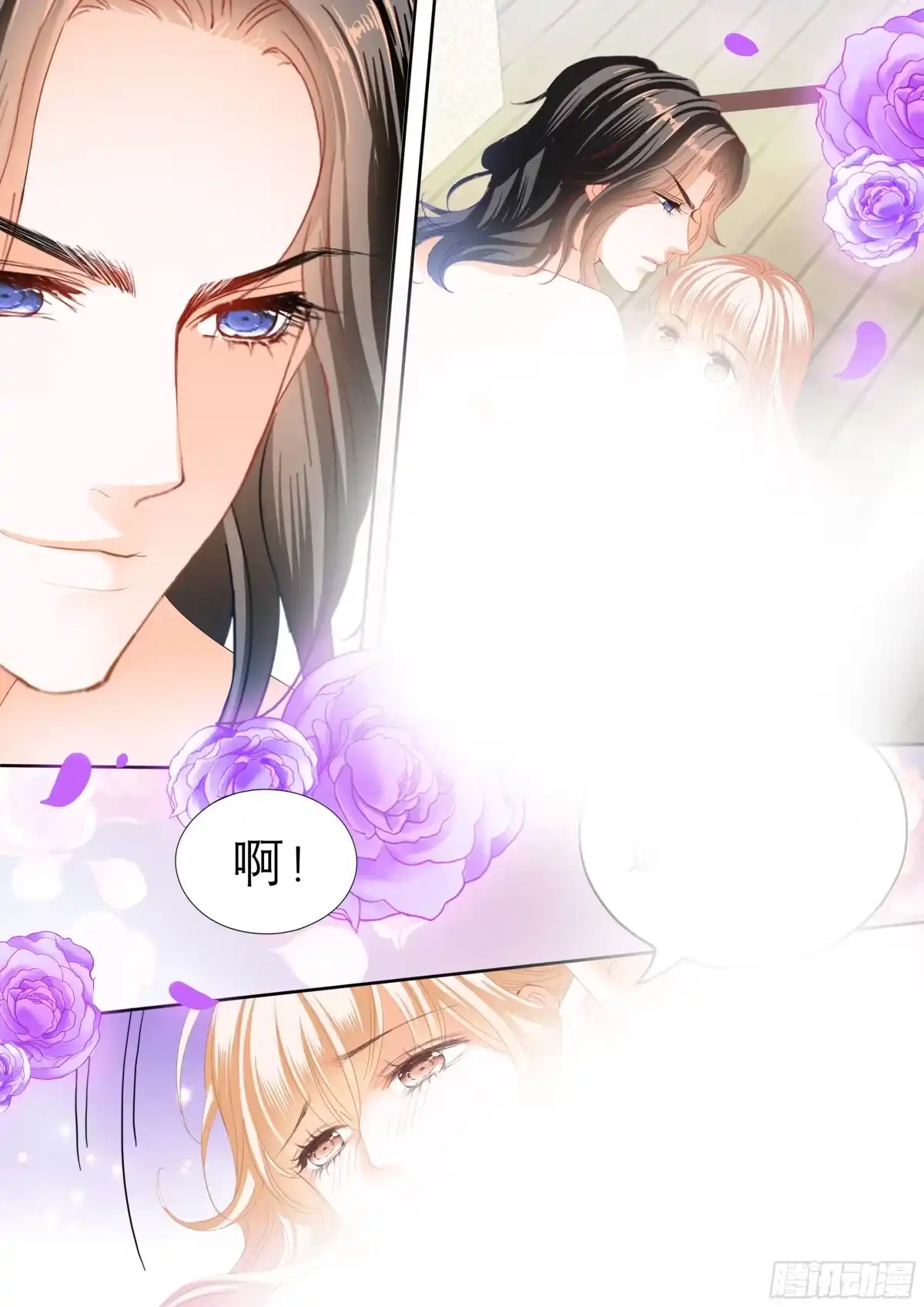 《霸道小叔，请轻撩！》暴力点？ 第6页