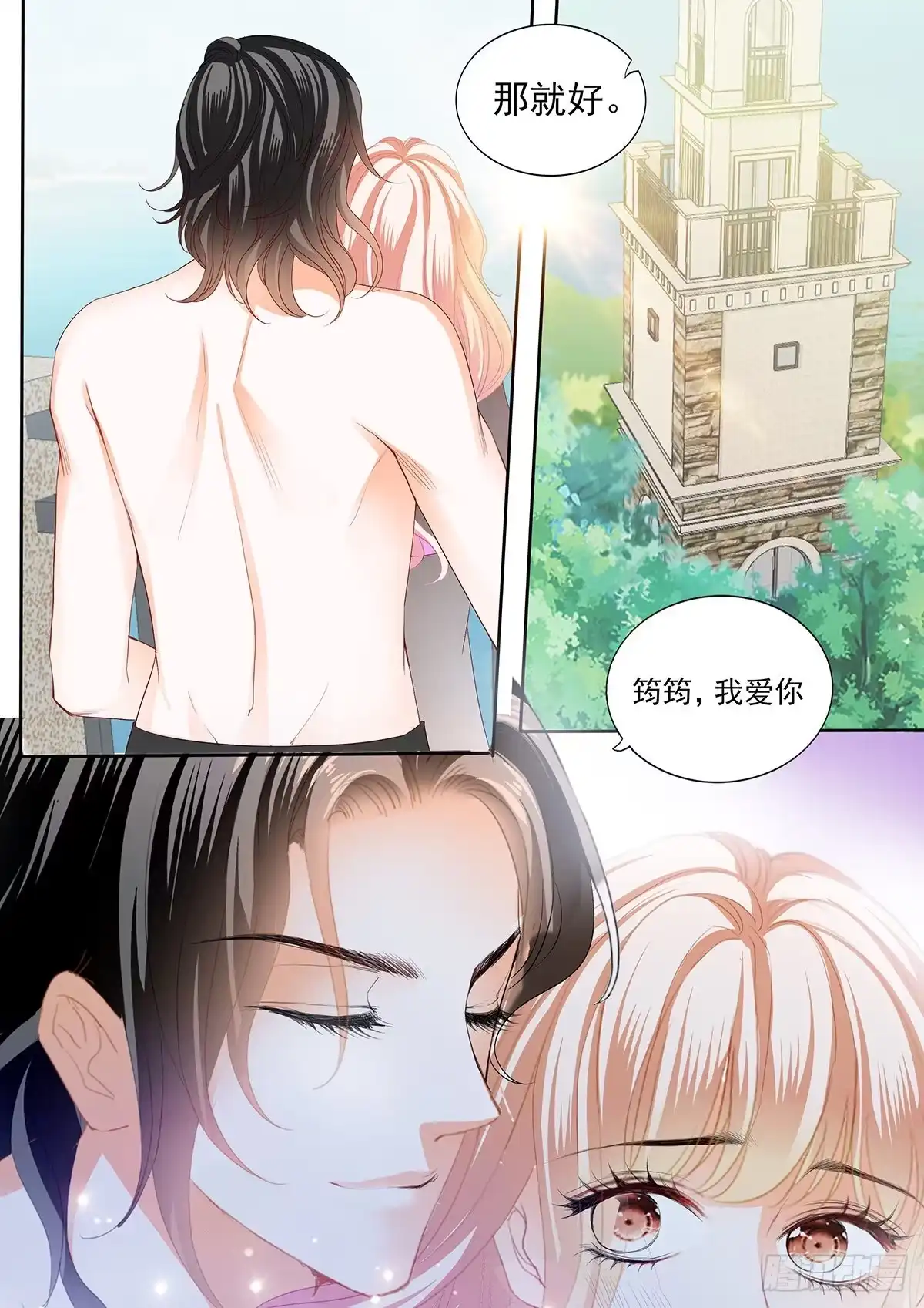 《霸道小叔，请轻撩！》暴力点？ 第14页