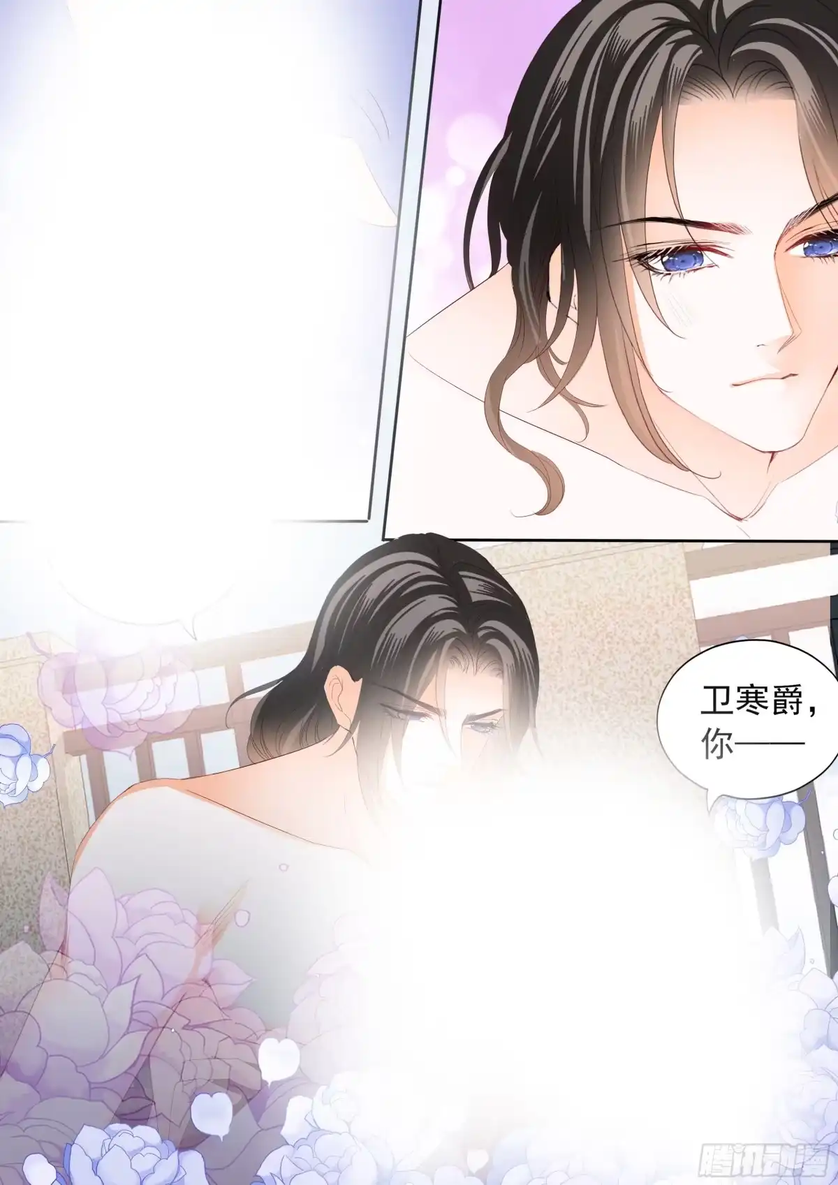 《霸道小叔，请轻撩！》暴力点？ 第9页