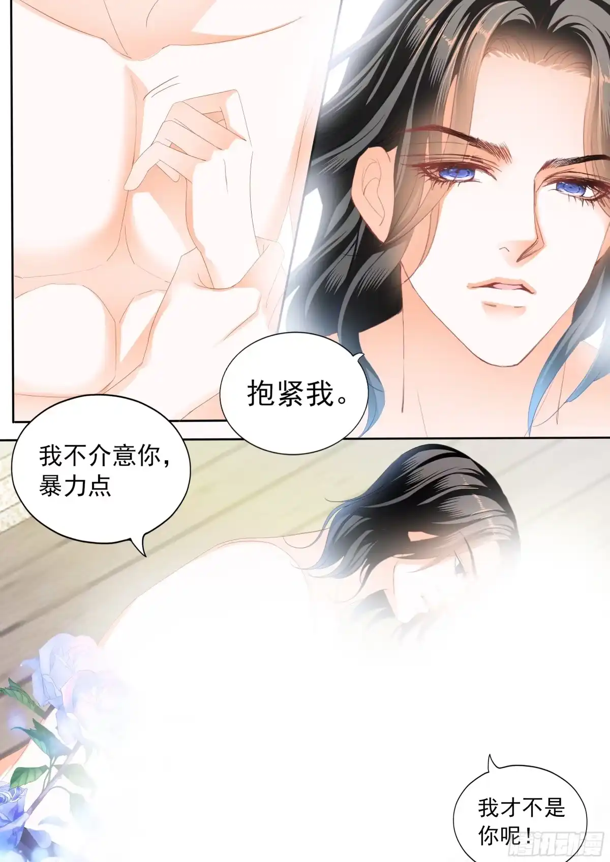 《霸道小叔，请轻撩！》暴力点？ 第3页