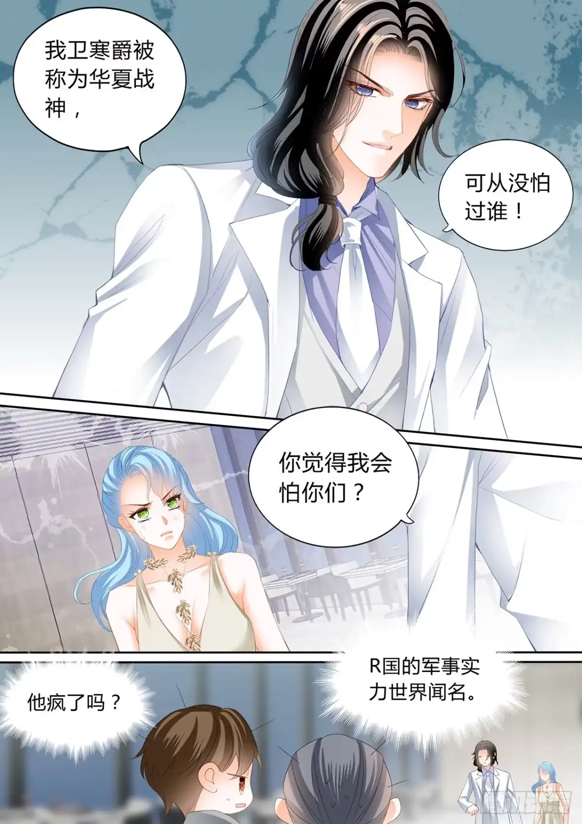 《霸道小叔，请轻撩！》你对我很重要 第4页