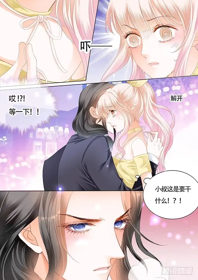 《霸道小叔，请轻撩！》克制不住喜欢你 第4页