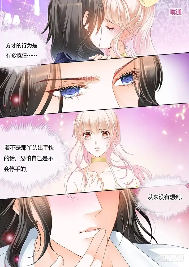 《霸道小叔，请轻撩！》克制不住喜欢你 第13页