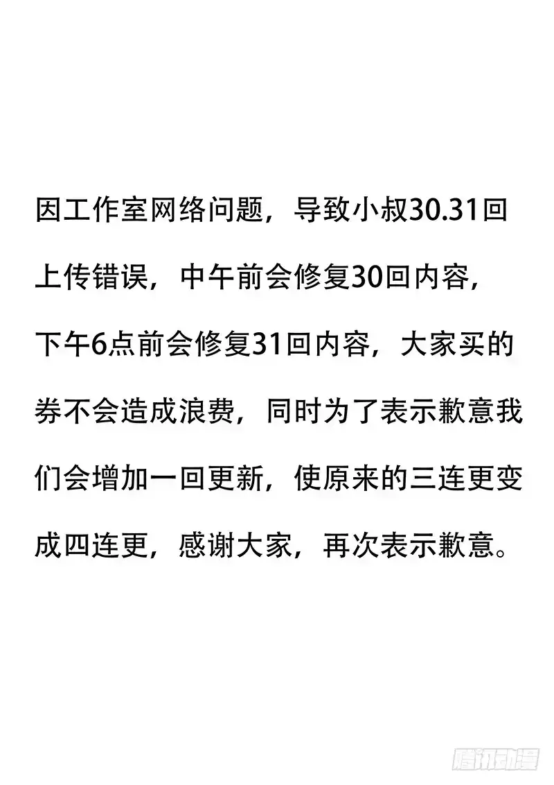 《霸道小叔，请轻撩！》克制不住喜欢你 第2页