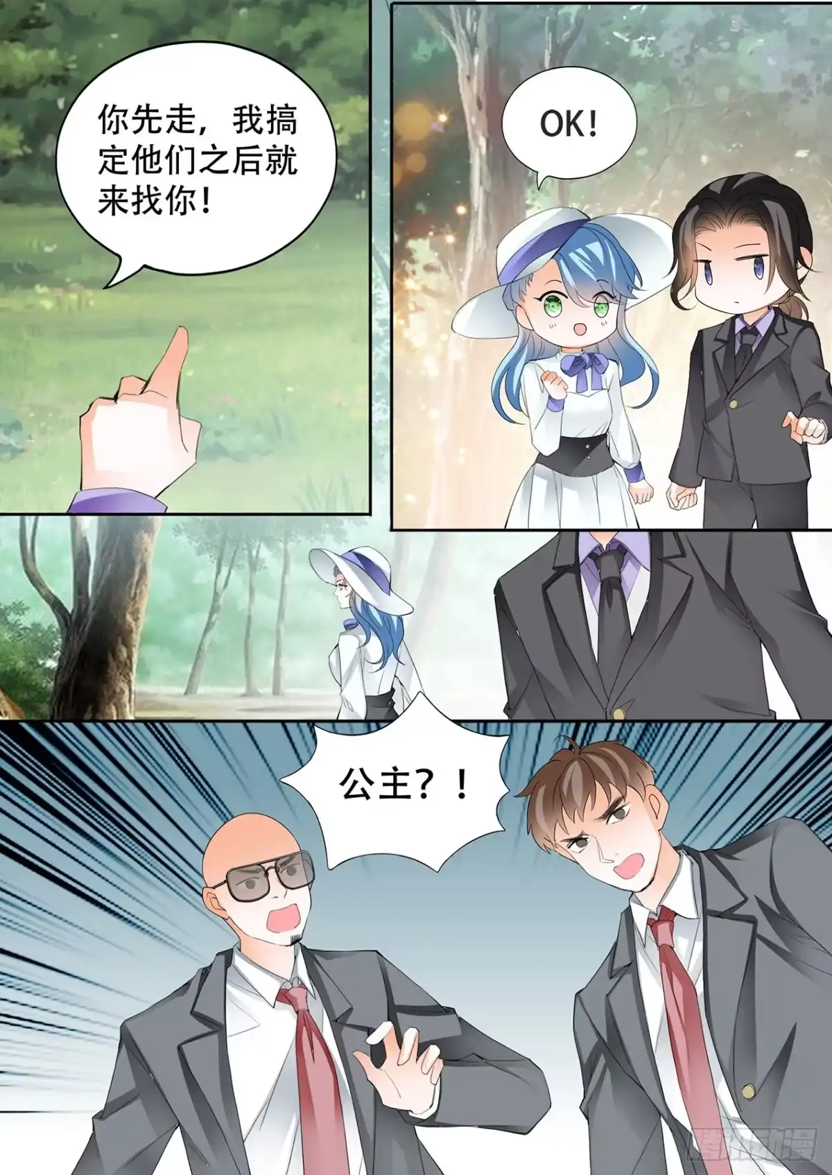 《霸道小叔，请轻撩！》吃醋要受惩罚哦 第12页