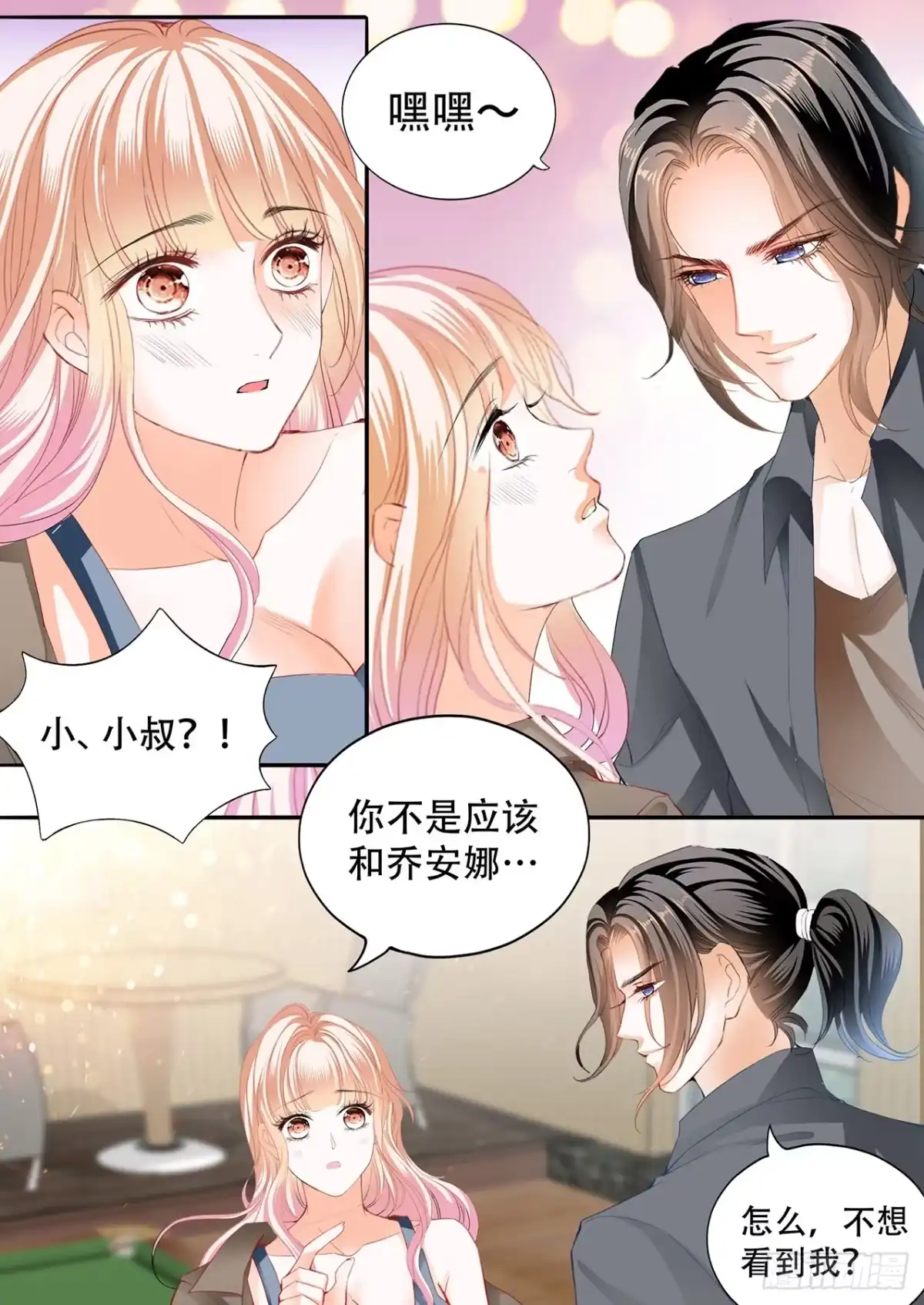 《霸道小叔，请轻撩！》爵爷的技巧 第10页
