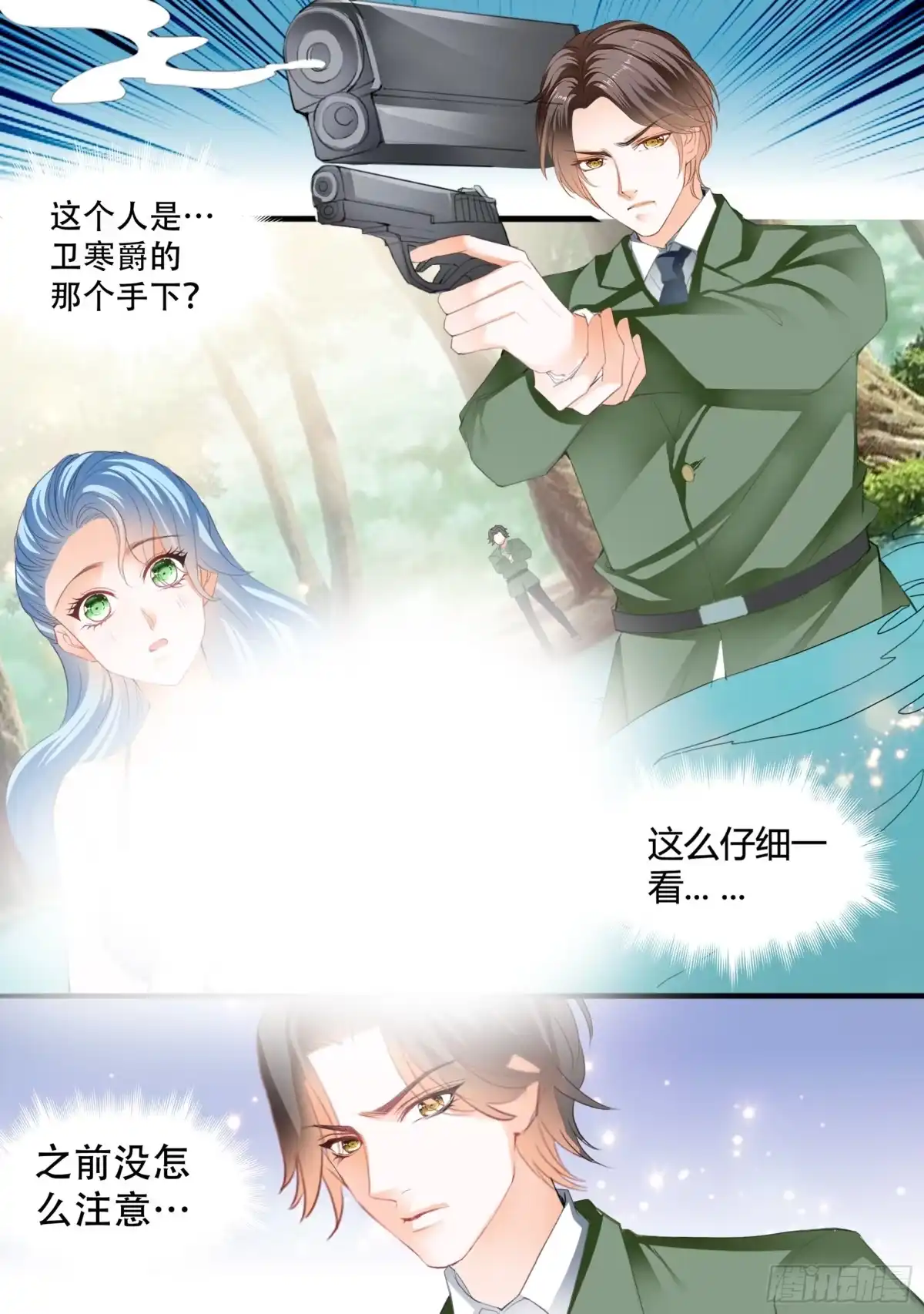 《霸道小叔，请轻撩！》爵爷的技巧 第5页