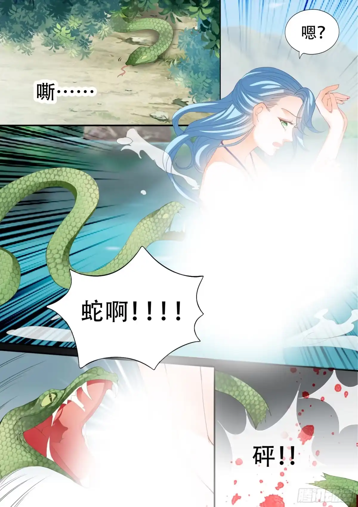 《霸道小叔，请轻撩！》爵爷的技巧 第4页